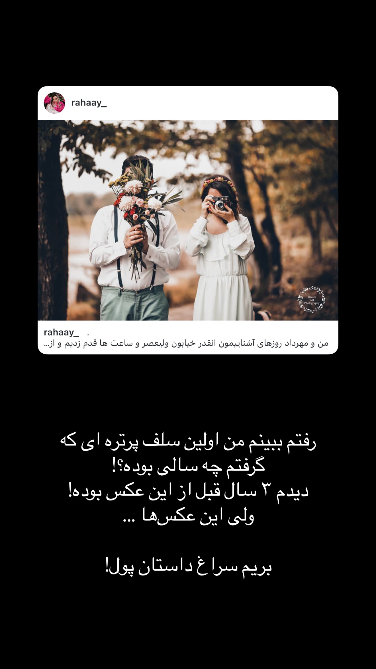  جدید ترین استوری اینستاگرام رهای