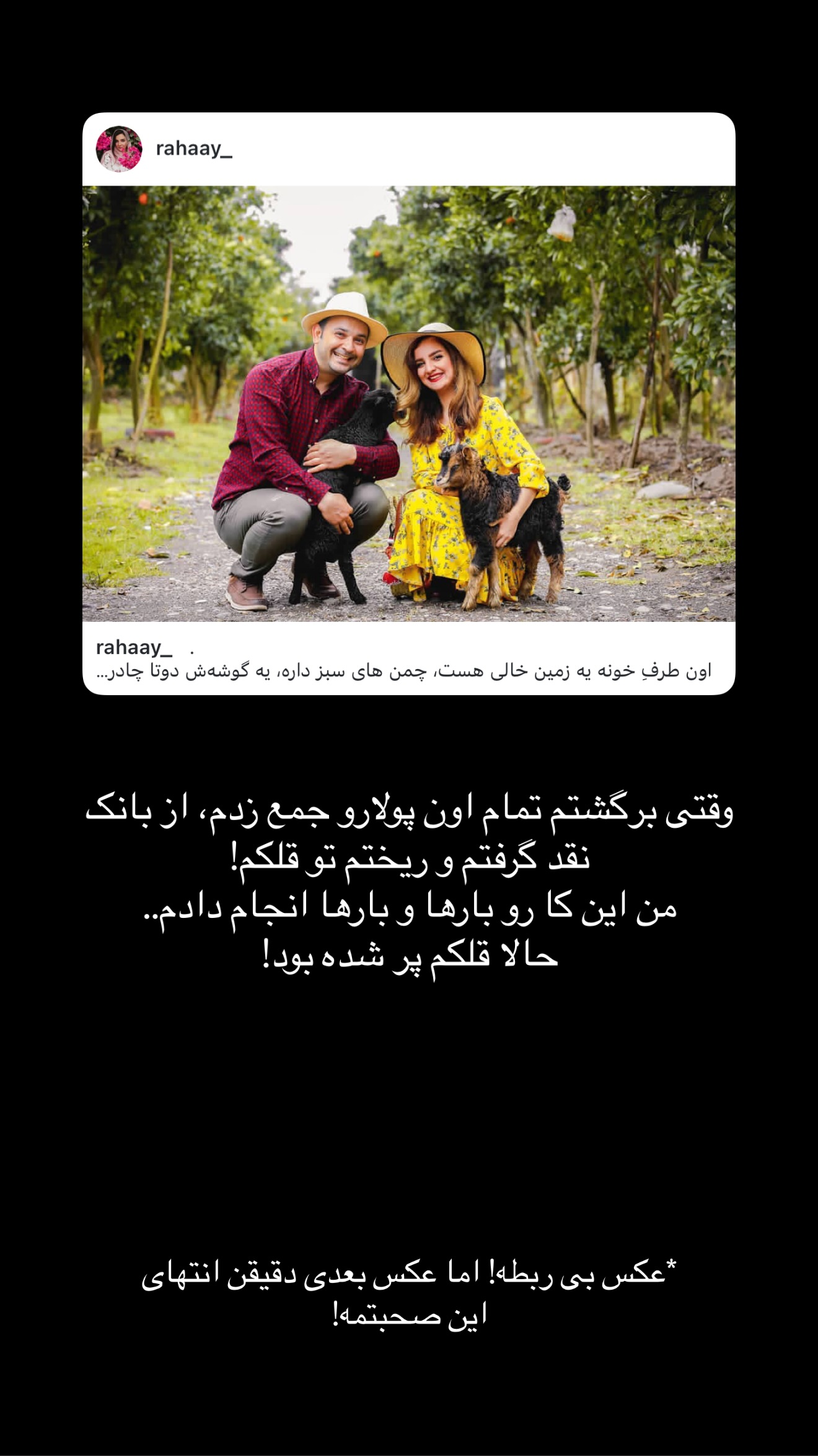  جدید ترین استوری اینستاگرام رهای