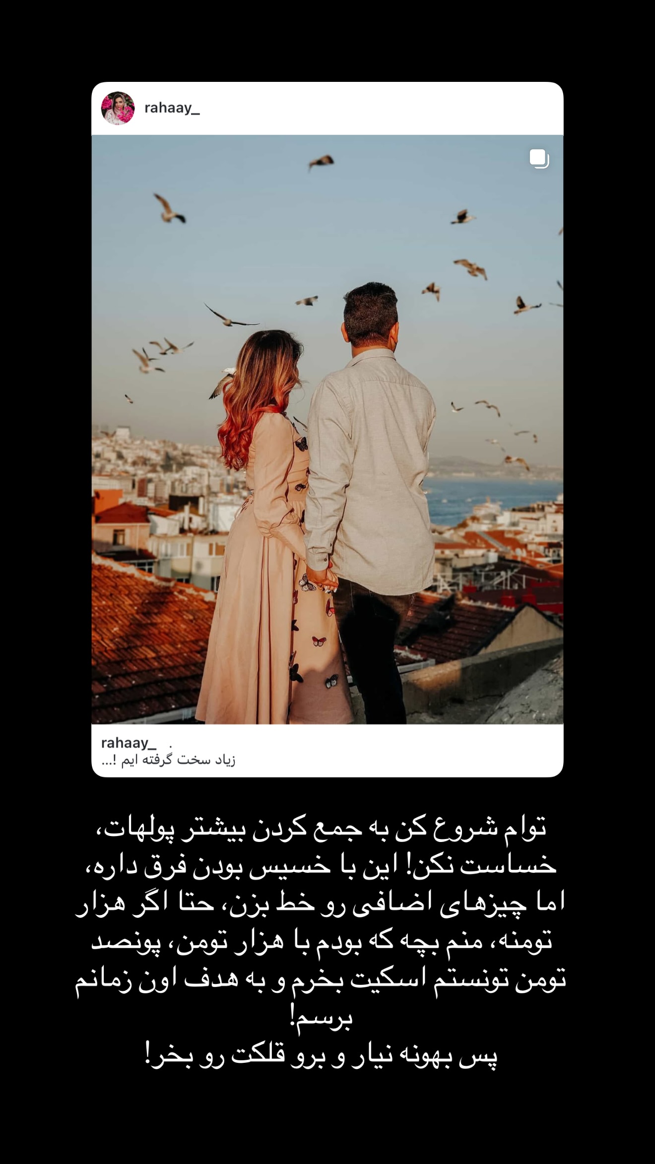  جدید ترین استوری اینستاگرام رهای