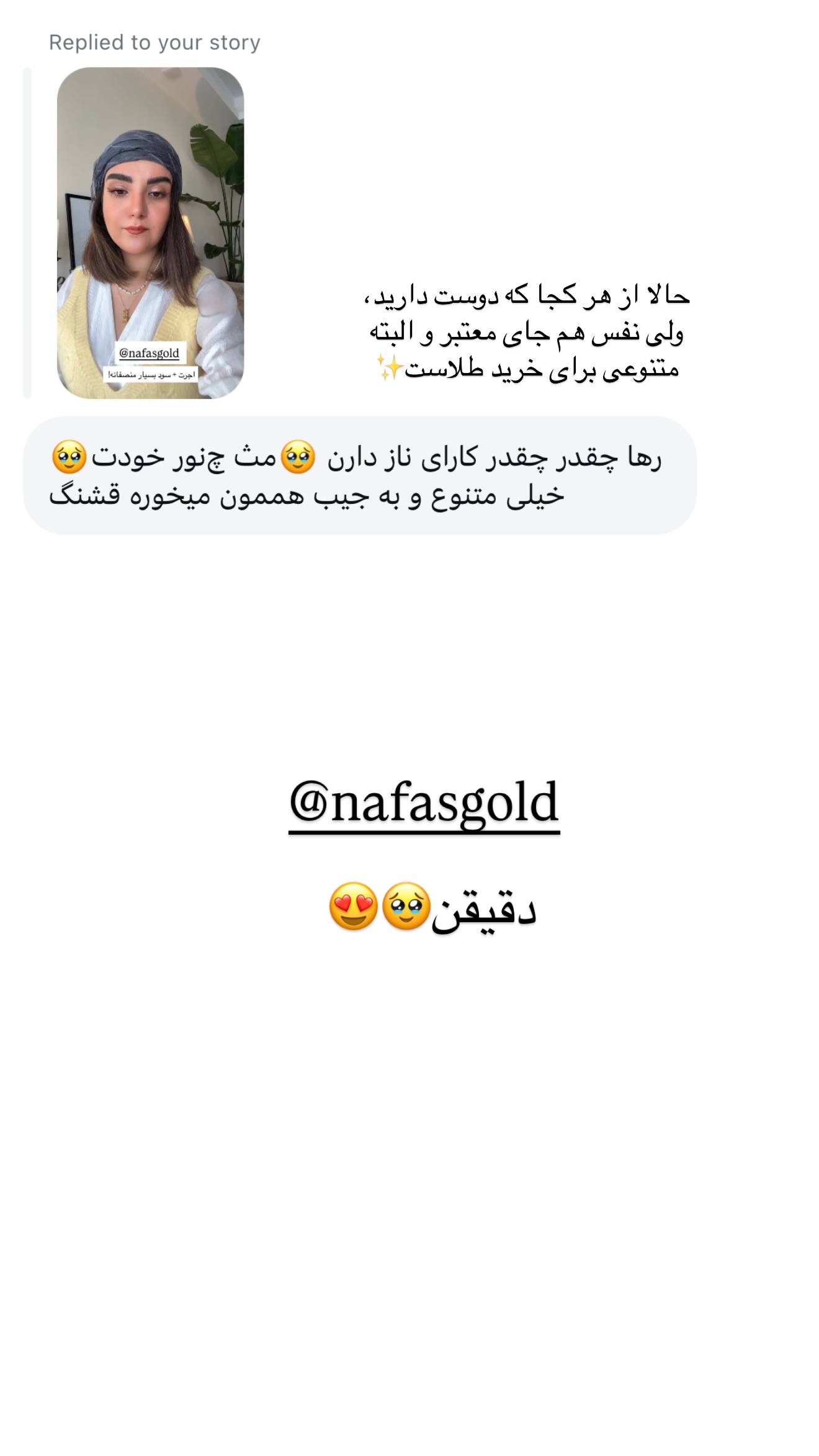  جدید ترین استوری اینستاگرام رهای