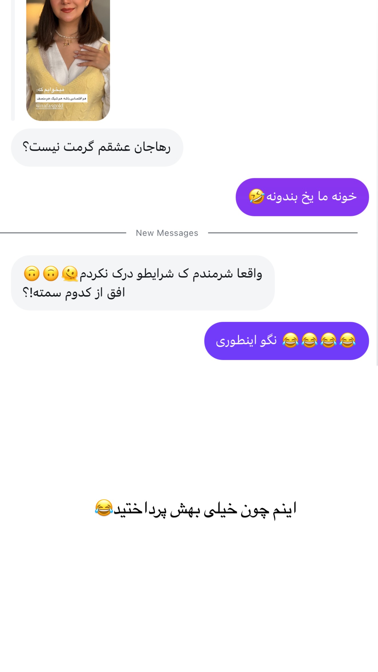  جدید ترین استوری اینستاگرام رهای