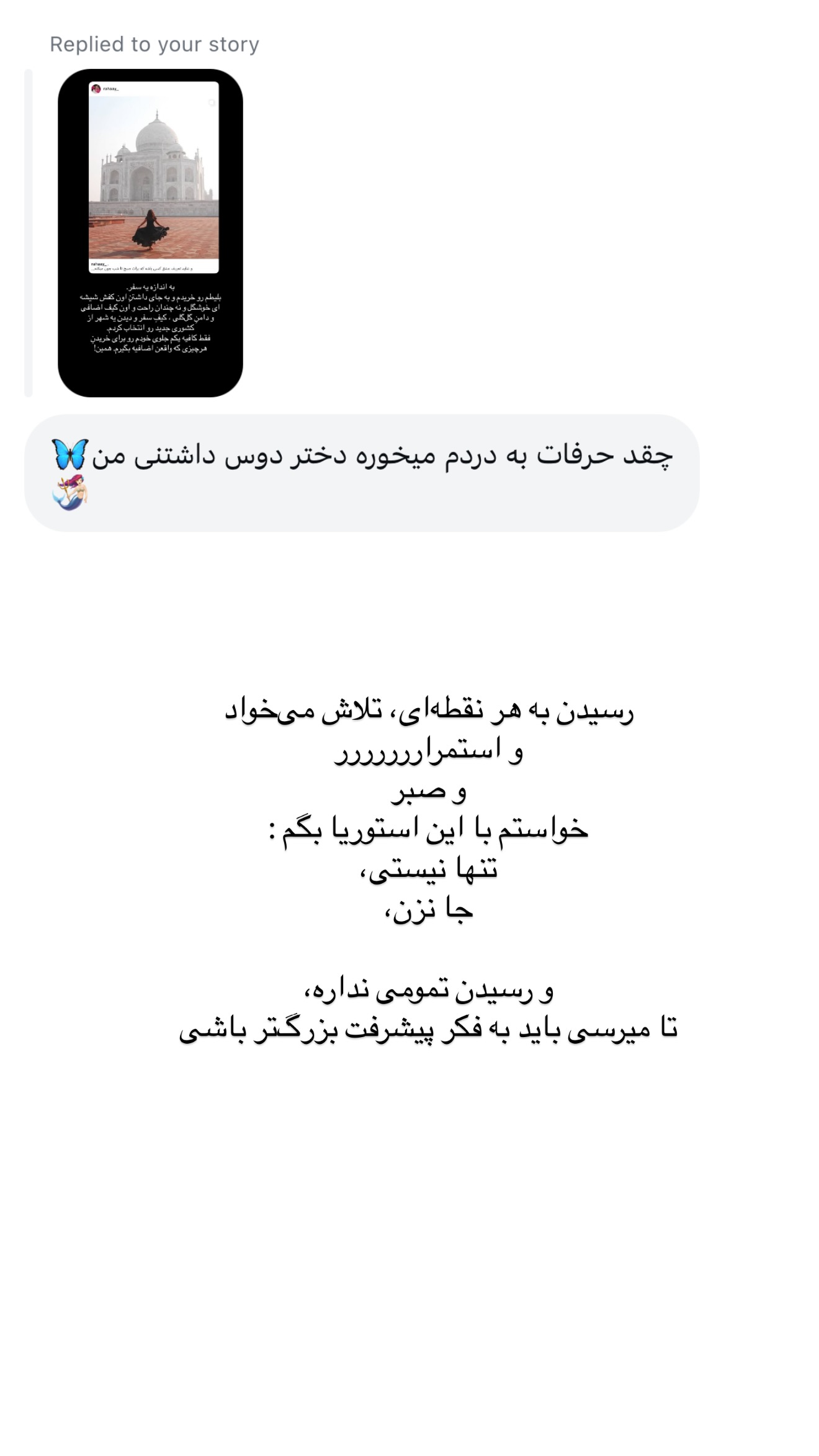  جدید ترین استوری اینستاگرام رهای