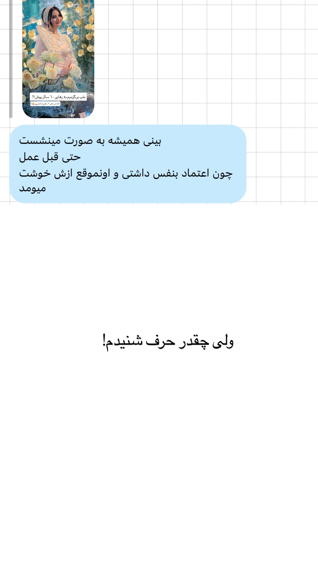  جدید ترین استوری اینستاگرام رهای