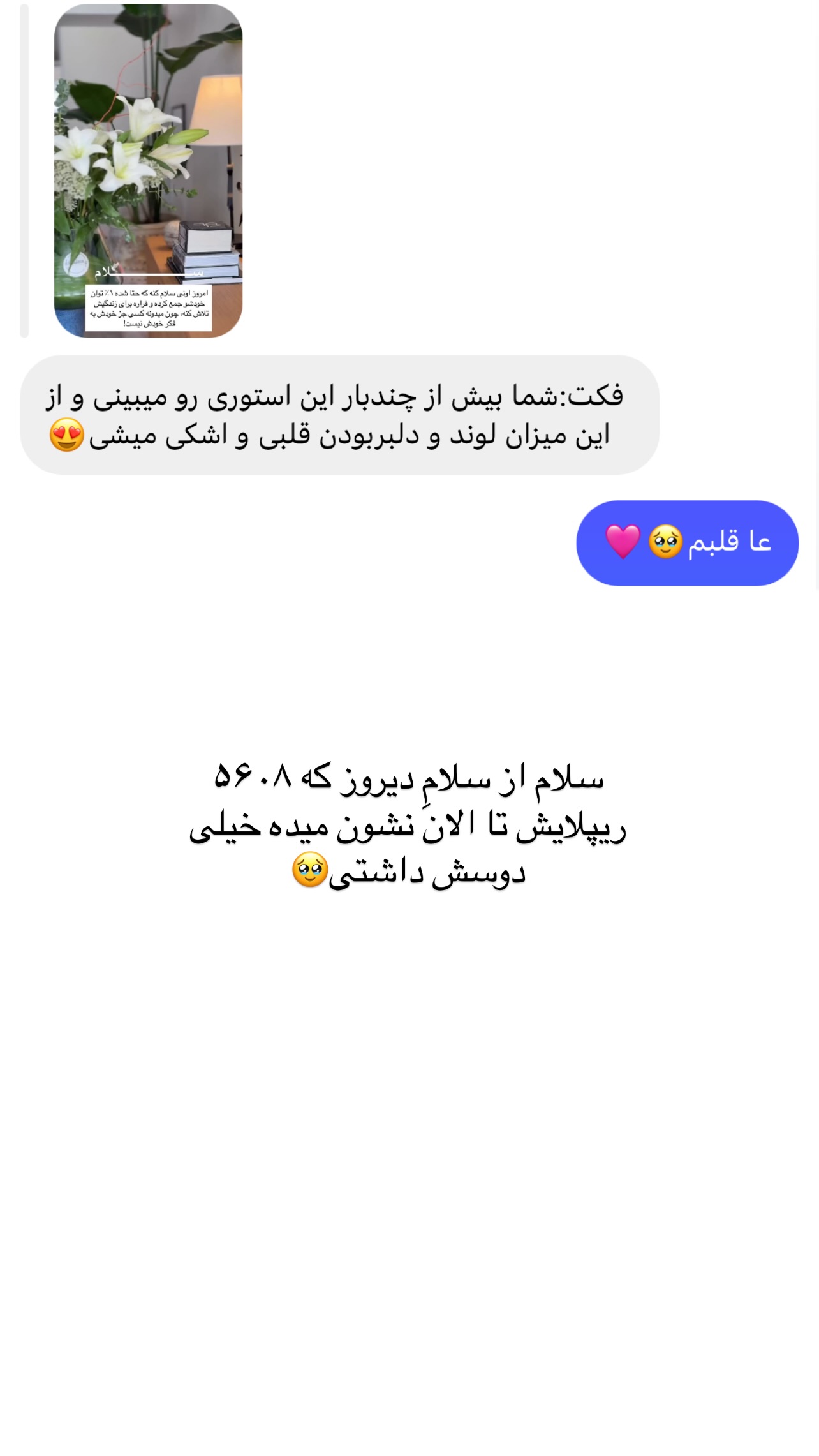  جدید ترین استوری اینستاگرام رهای