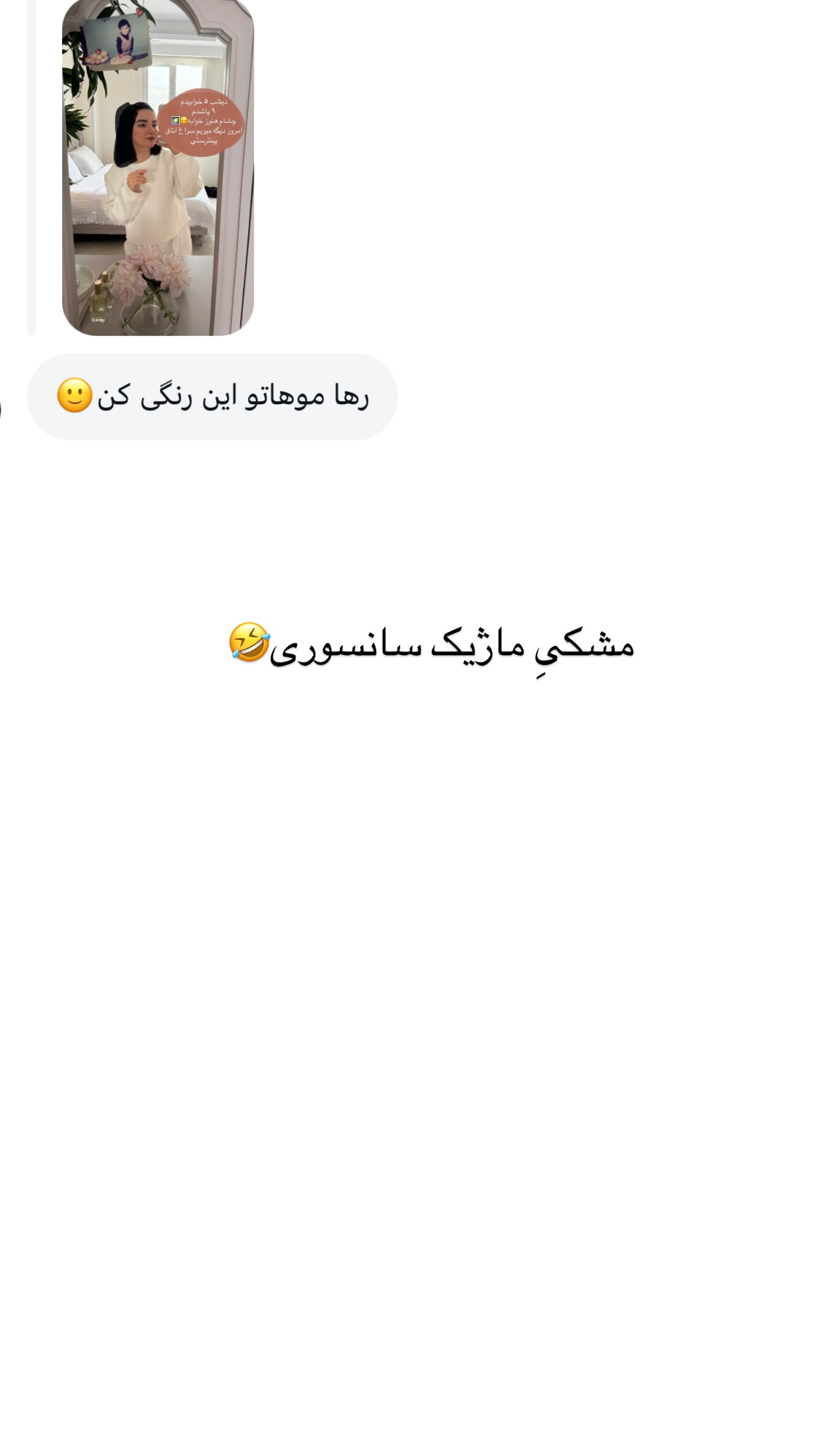  جدید ترین استوری اینستاگرام رهای