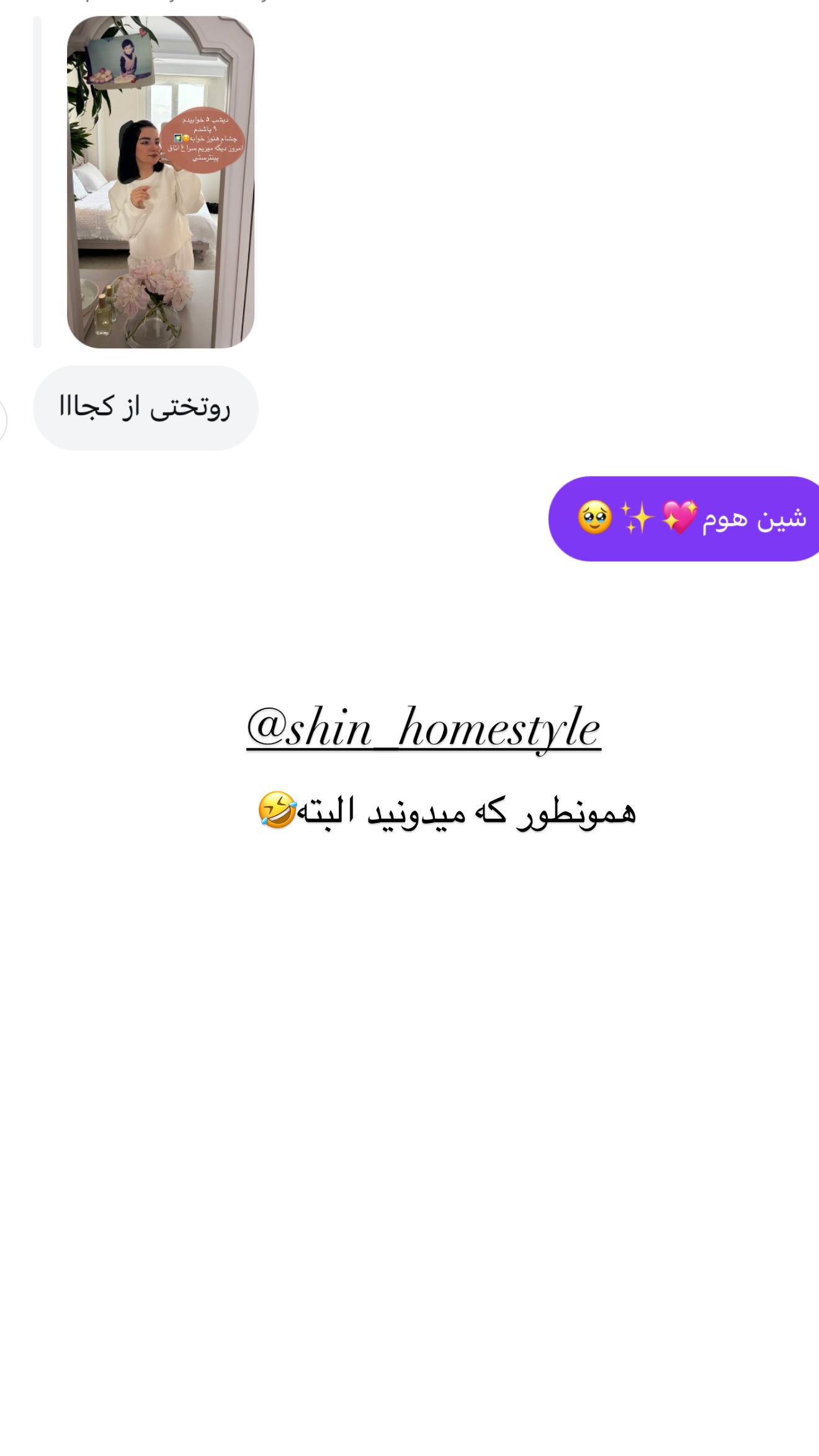  جدید ترین استوری اینستاگرام رهای