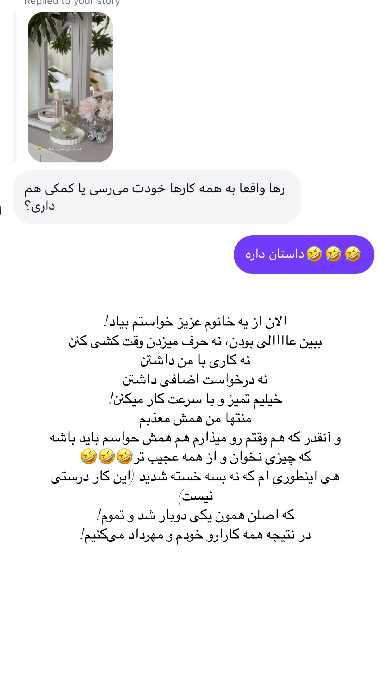  جدید ترین استوری اینستاگرام رهای