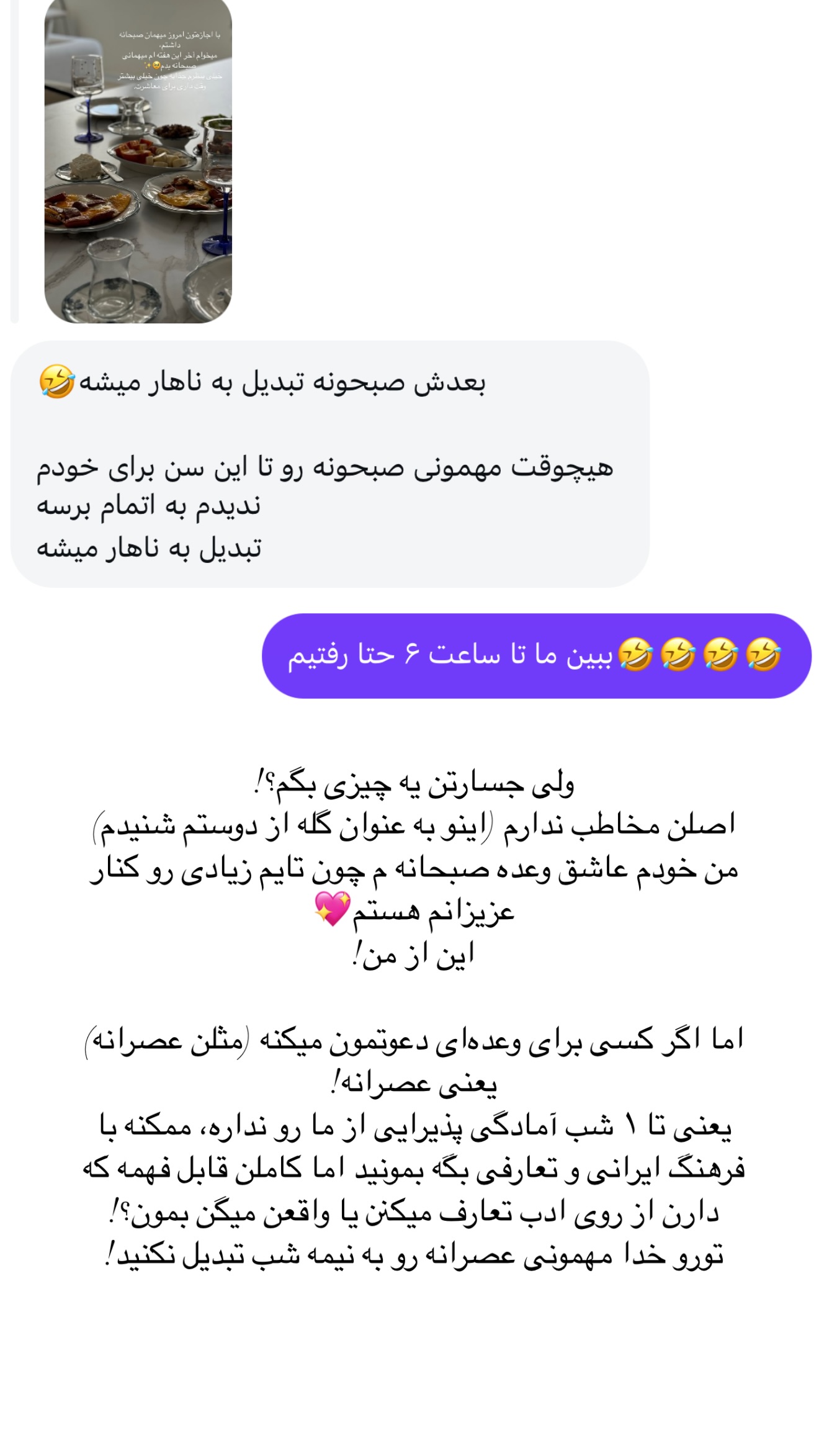  جدید ترین استوری اینستاگرام رهای