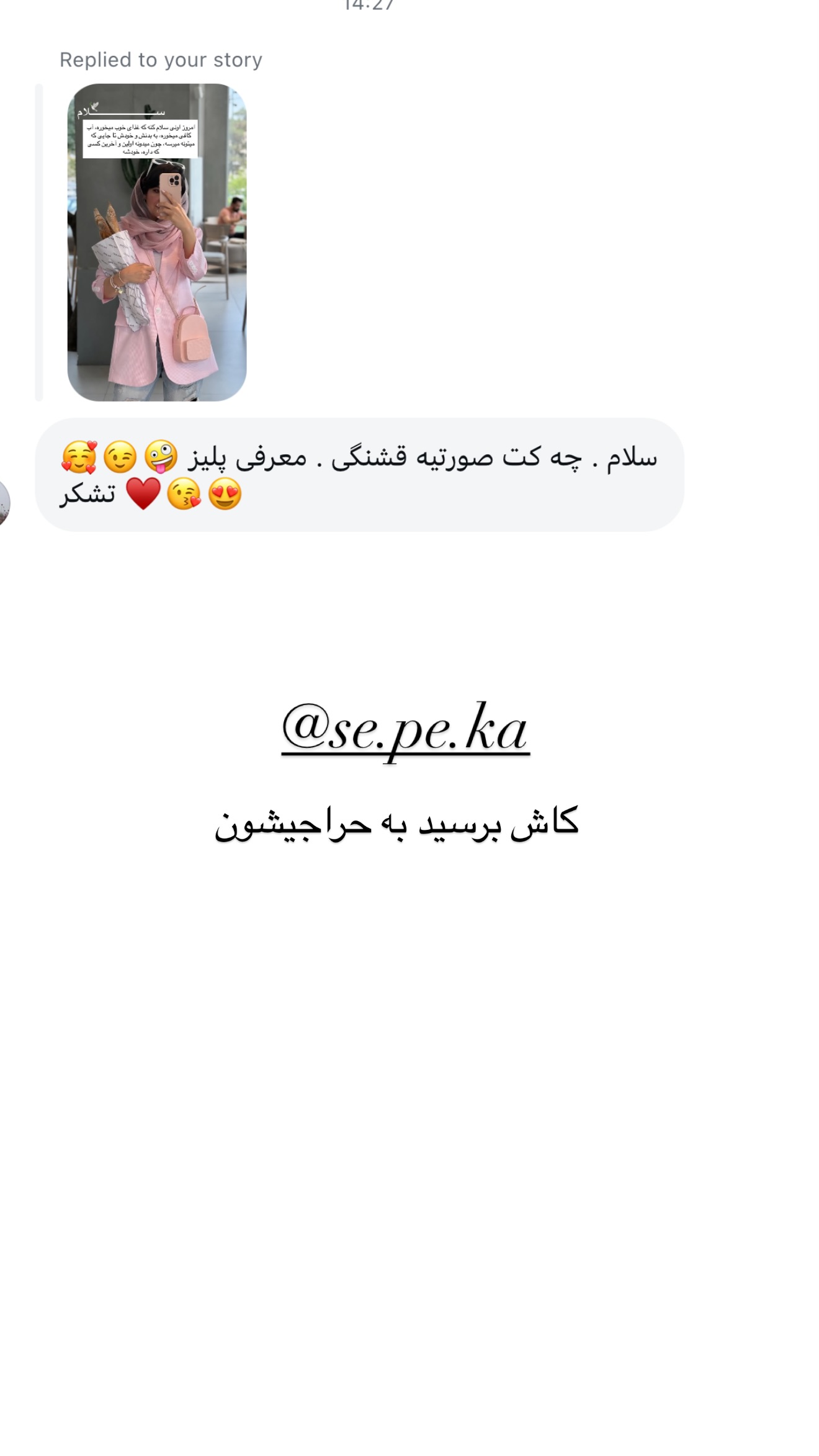  جدید ترین استوری اینستاگرام رهای