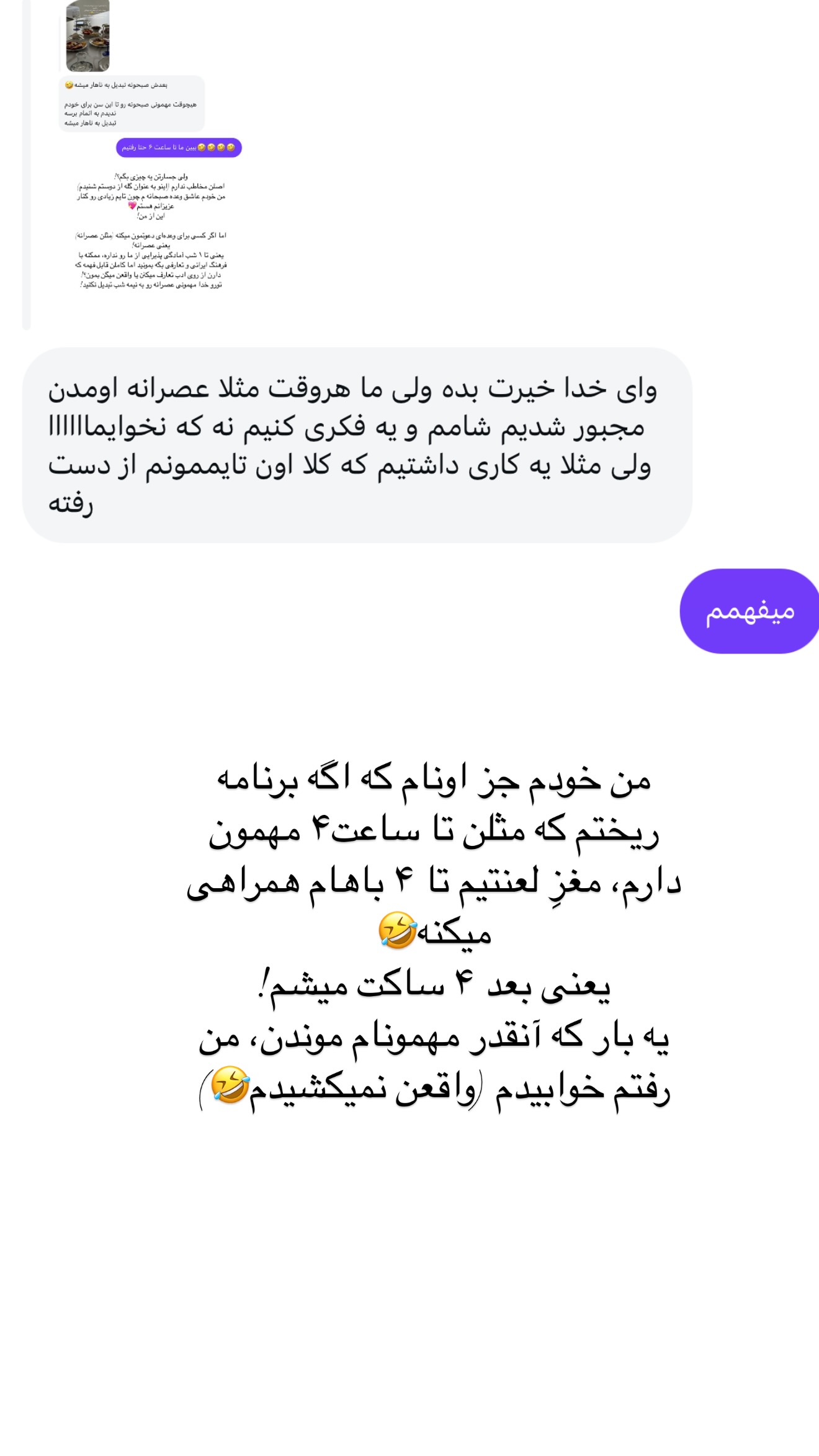  جدید ترین استوری اینستاگرام رهای