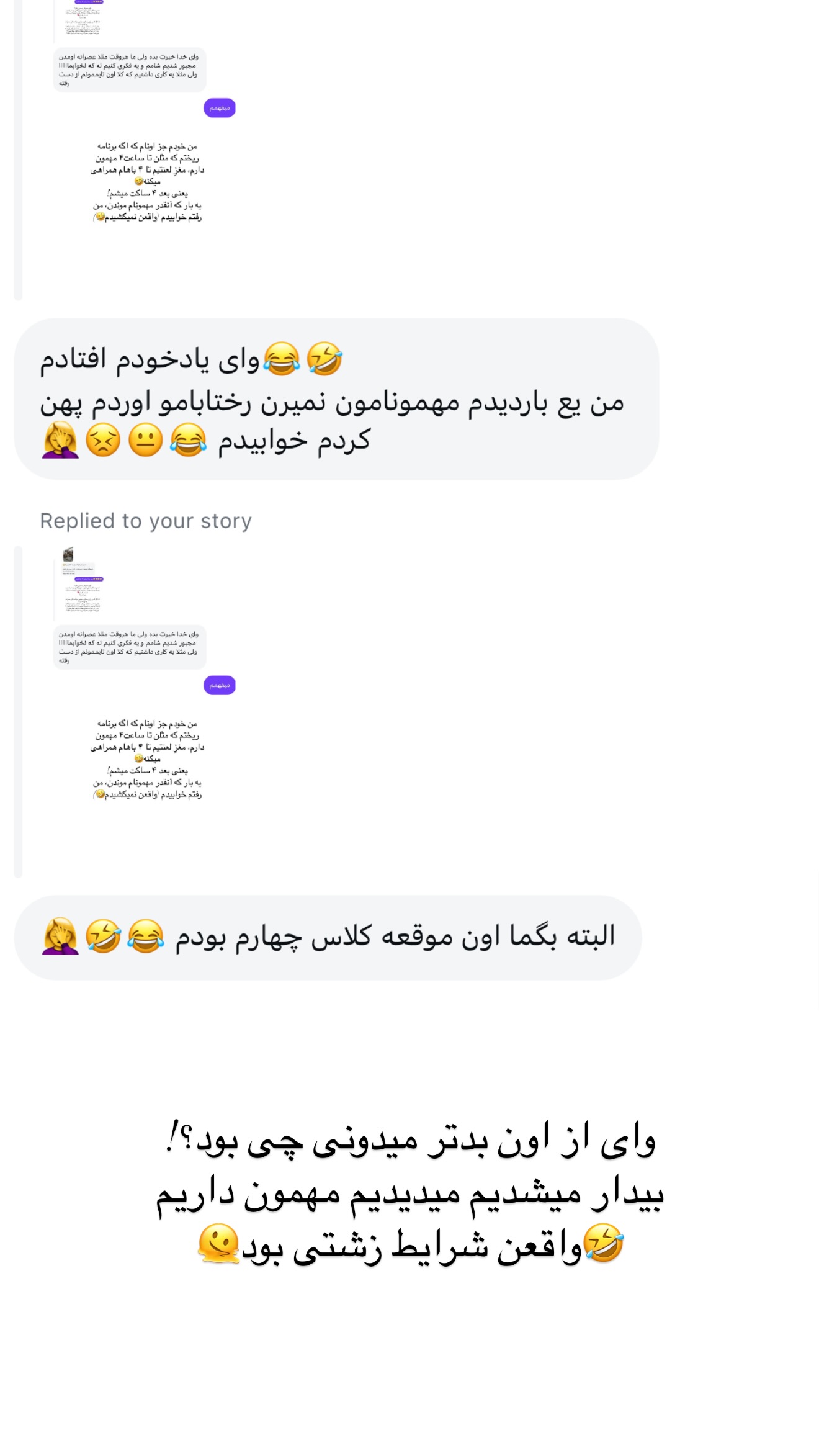  جدید ترین استوری اینستاگرام رهای