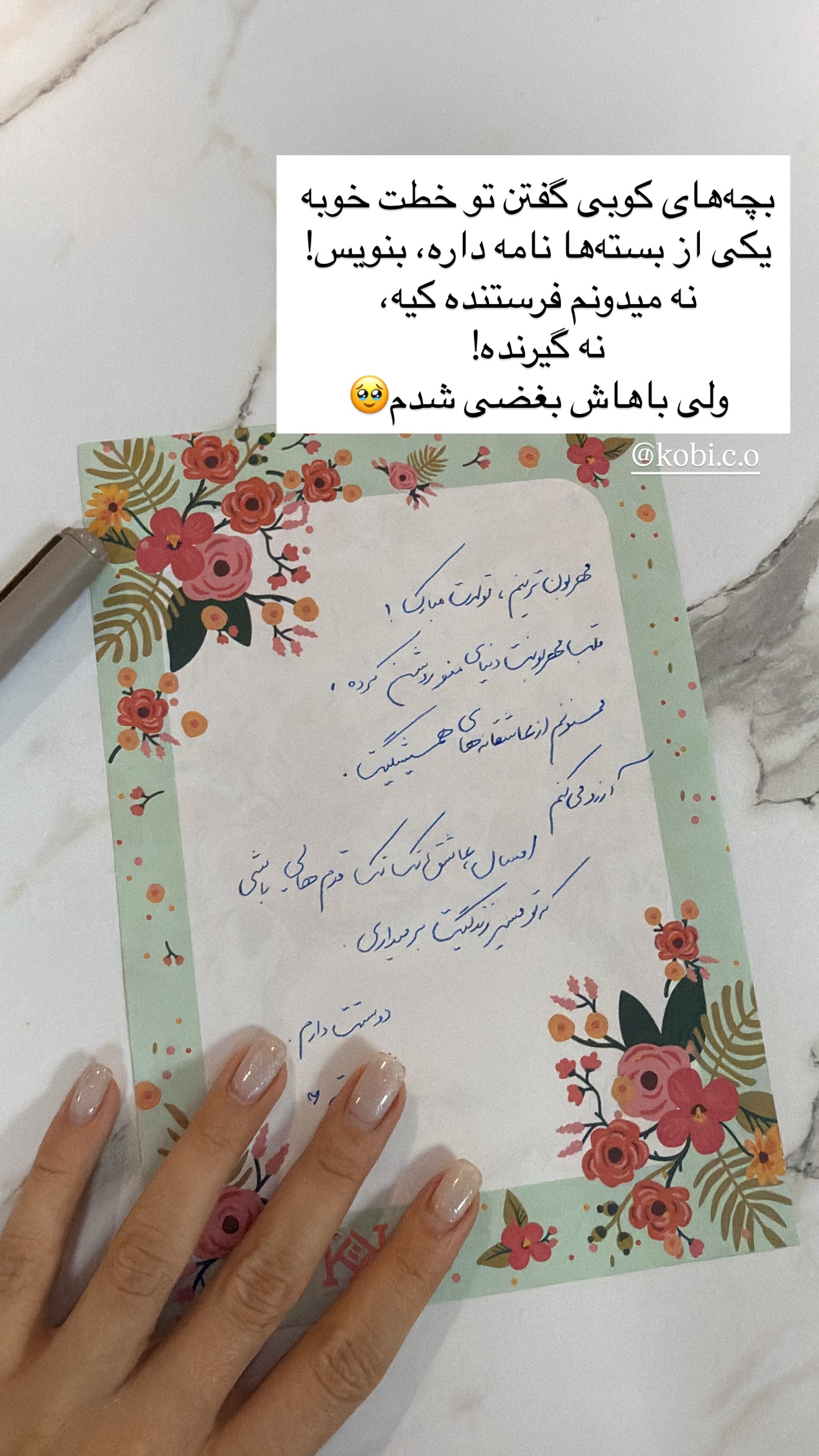  جدید ترین استوری اینستاگرام رهای