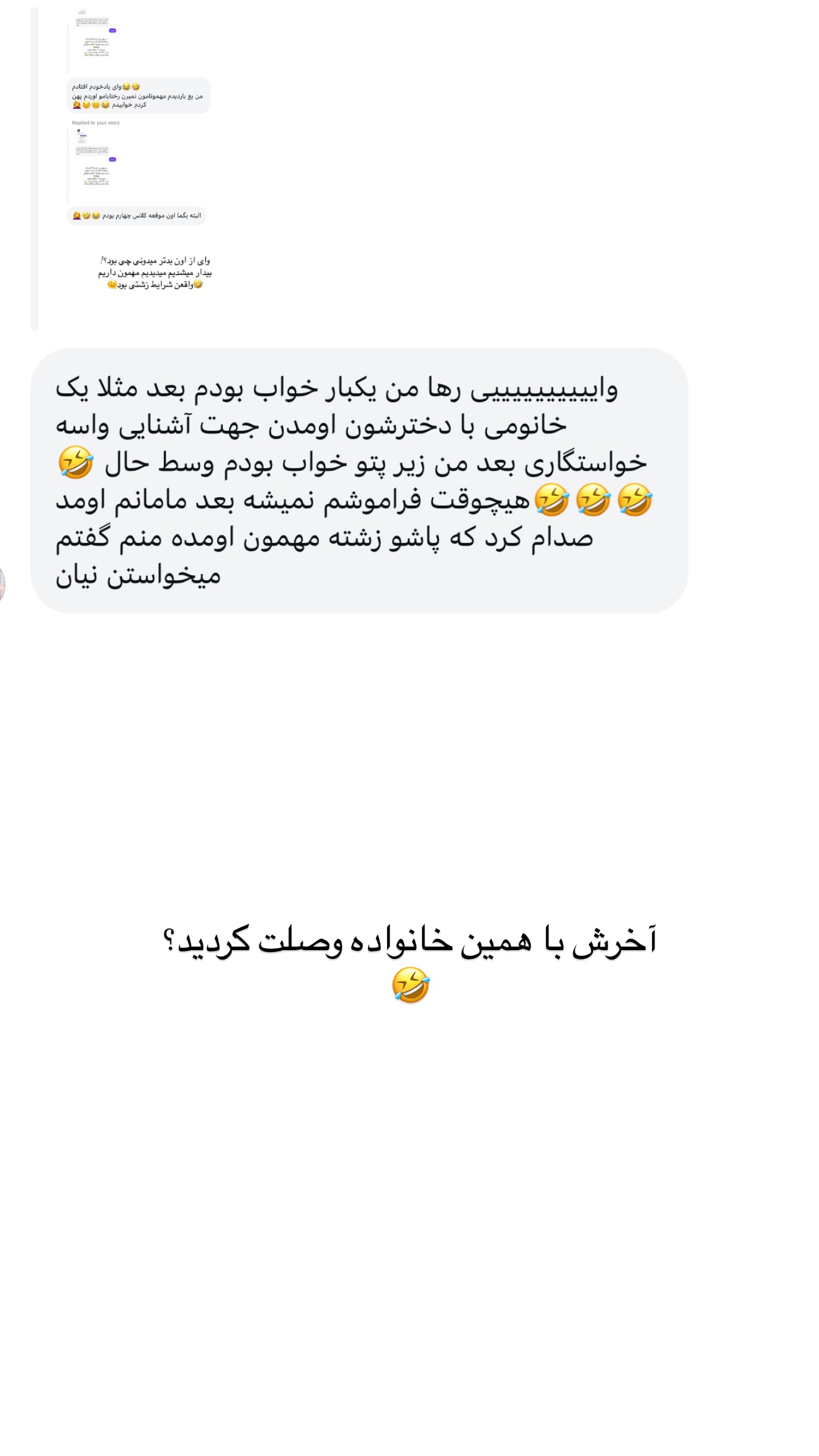  جدید ترین استوری اینستاگرام رهای