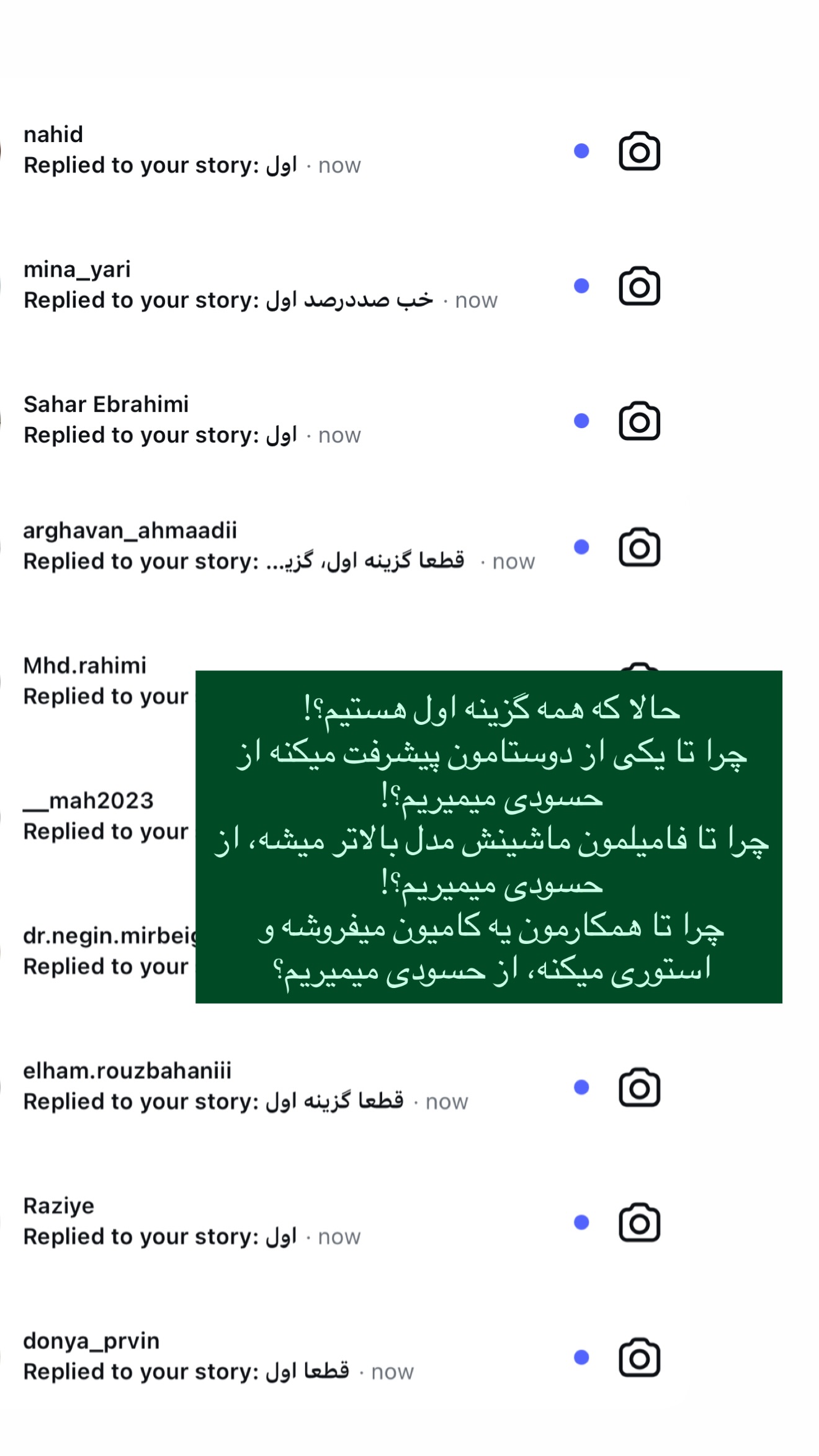  جدید ترین استوری اینستاگرام رهای