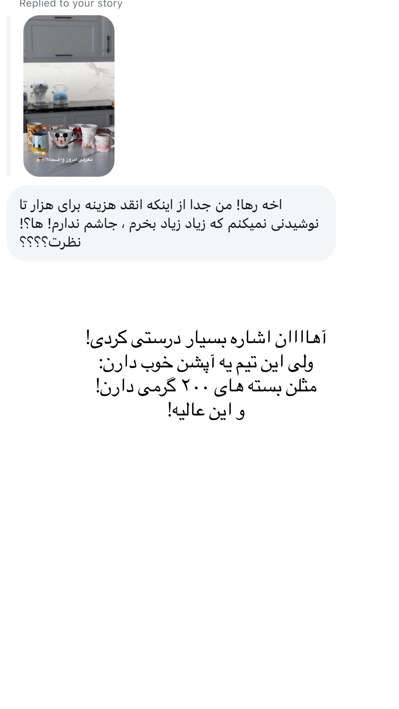  جدید ترین استوری اینستاگرام رهای