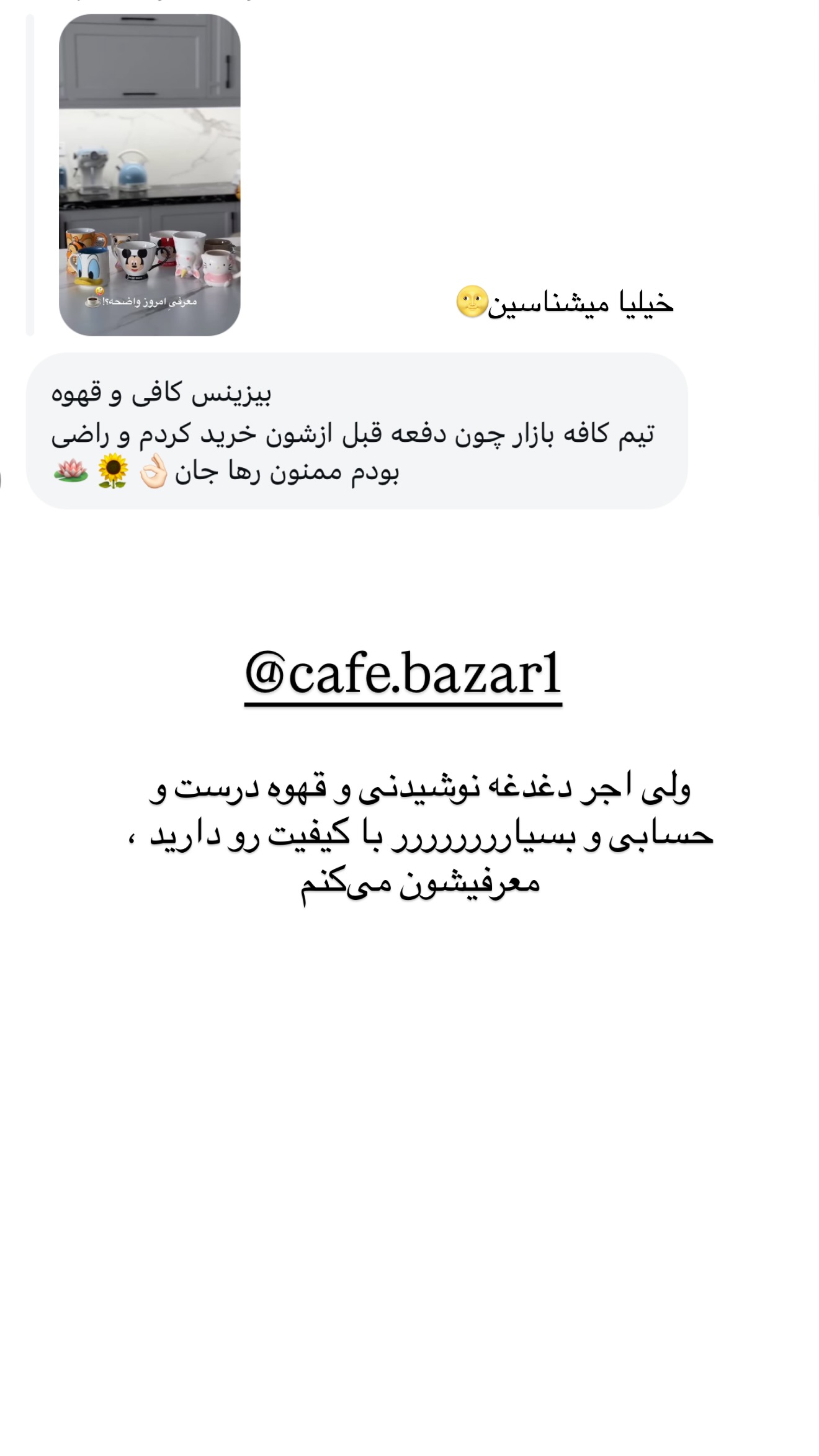  جدید ترین استوری اینستاگرام رهای