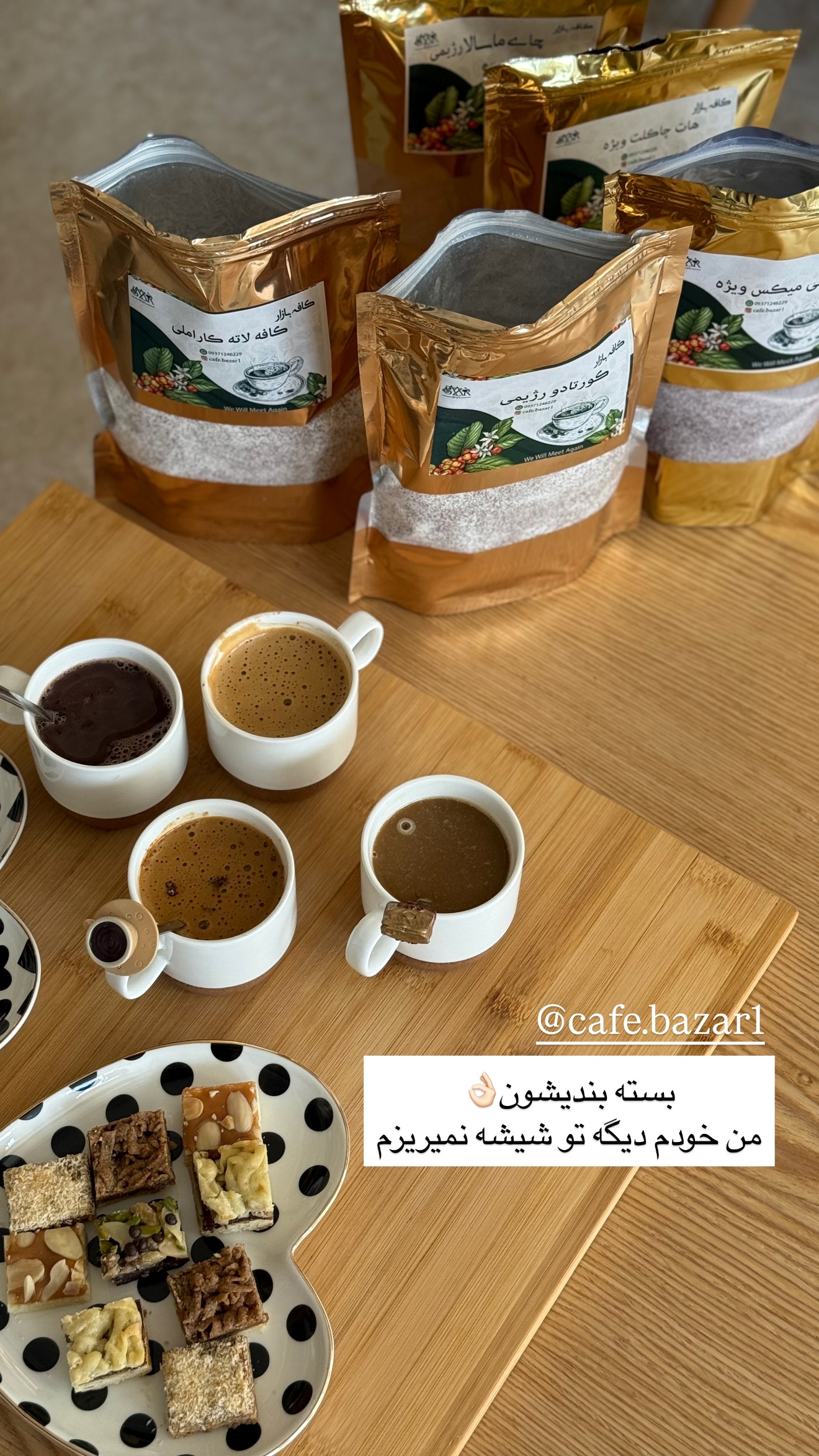  جدید ترین استوری اینستاگرام رهای