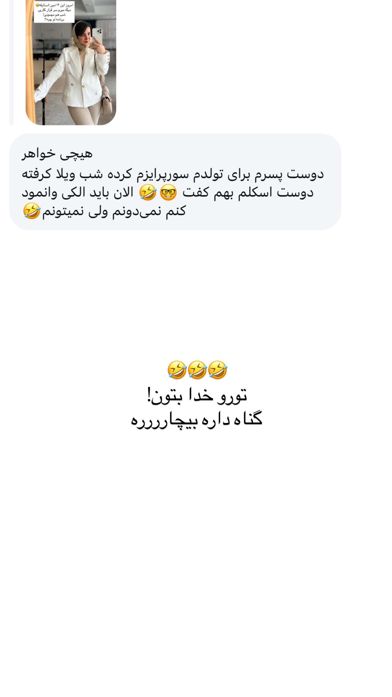  جدید ترین استوری اینستاگرام رهای