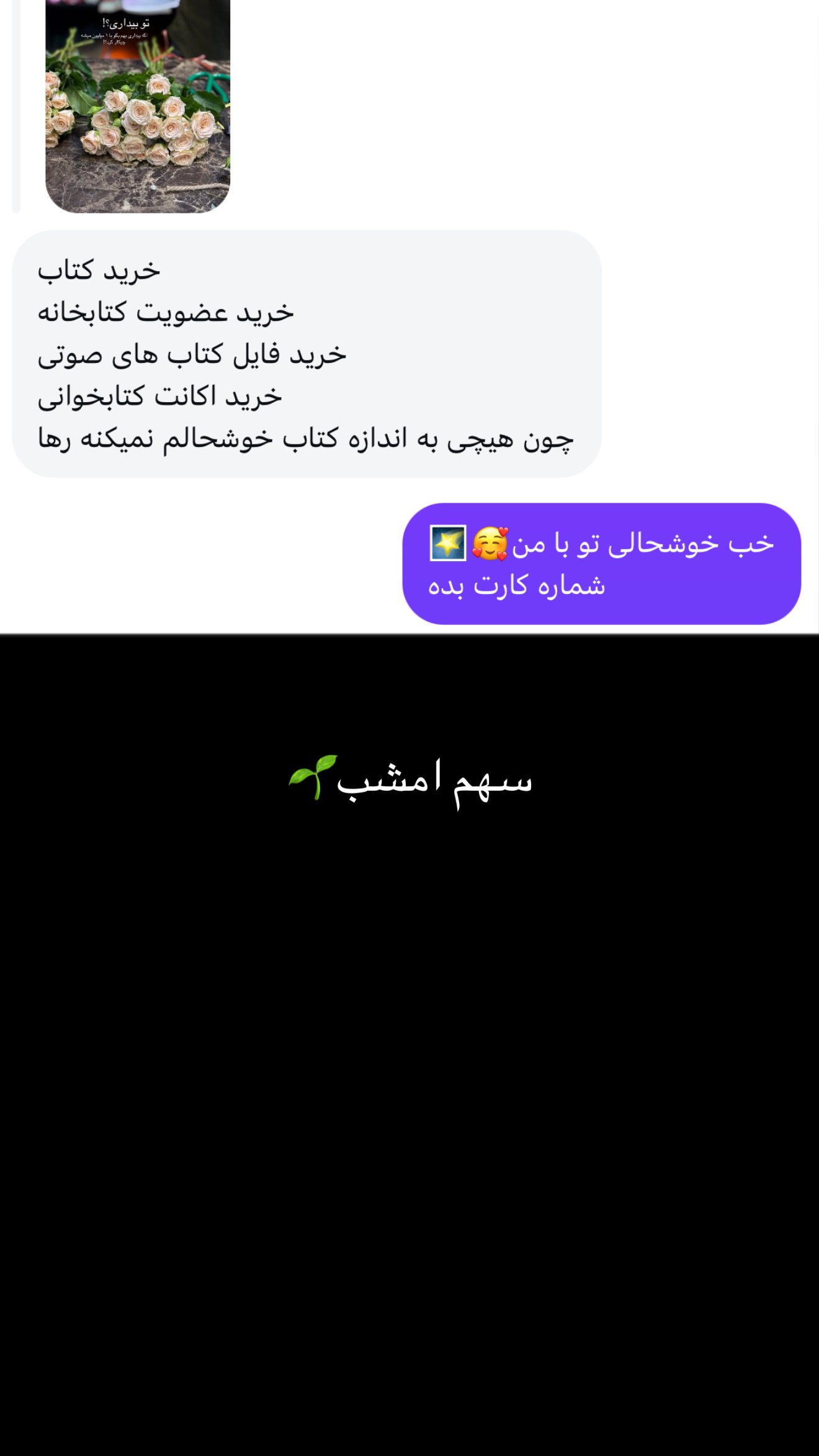  جدید ترین استوری اینستاگرام رهای