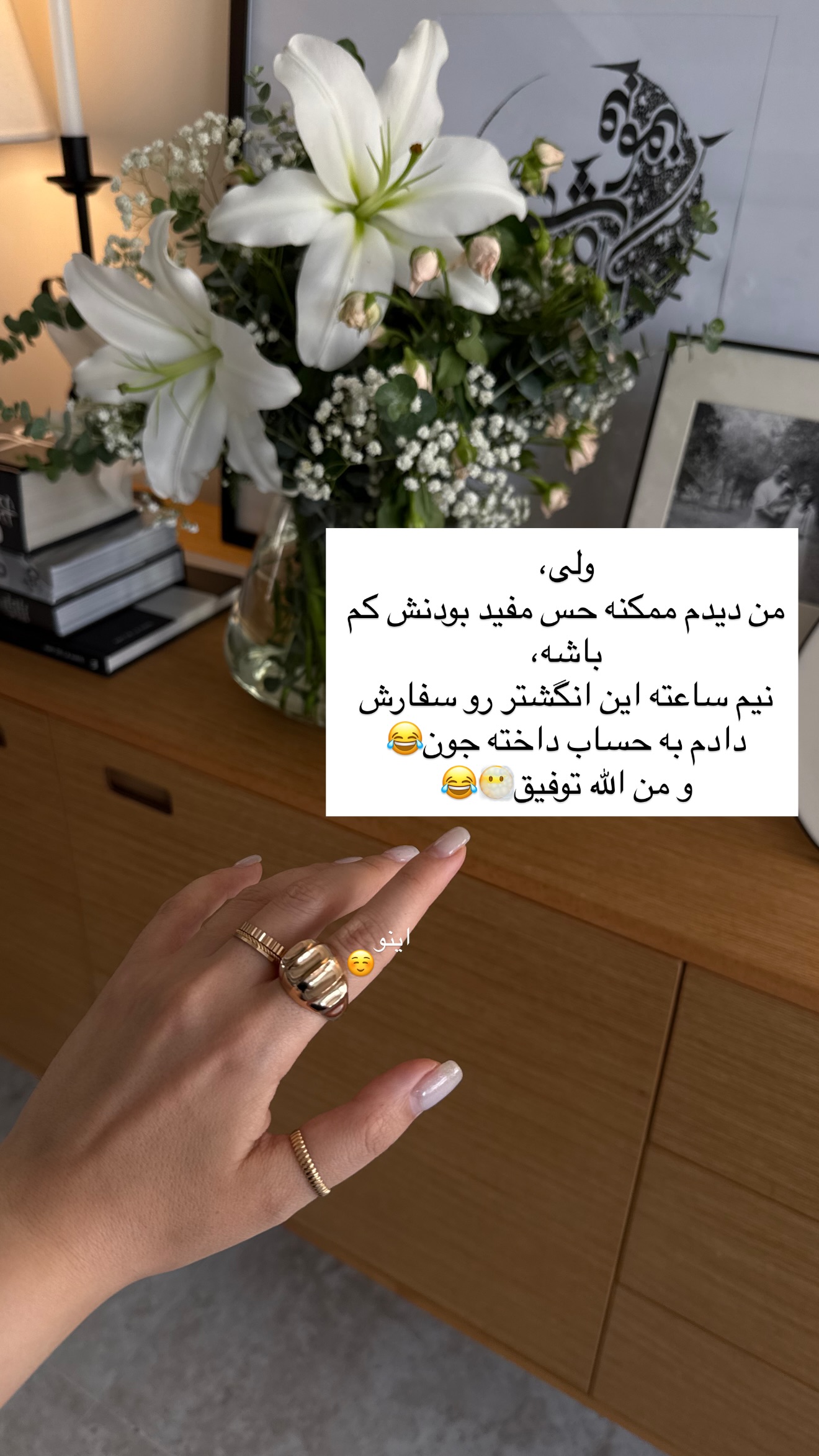  جدید ترین استوری اینستاگرام رهای