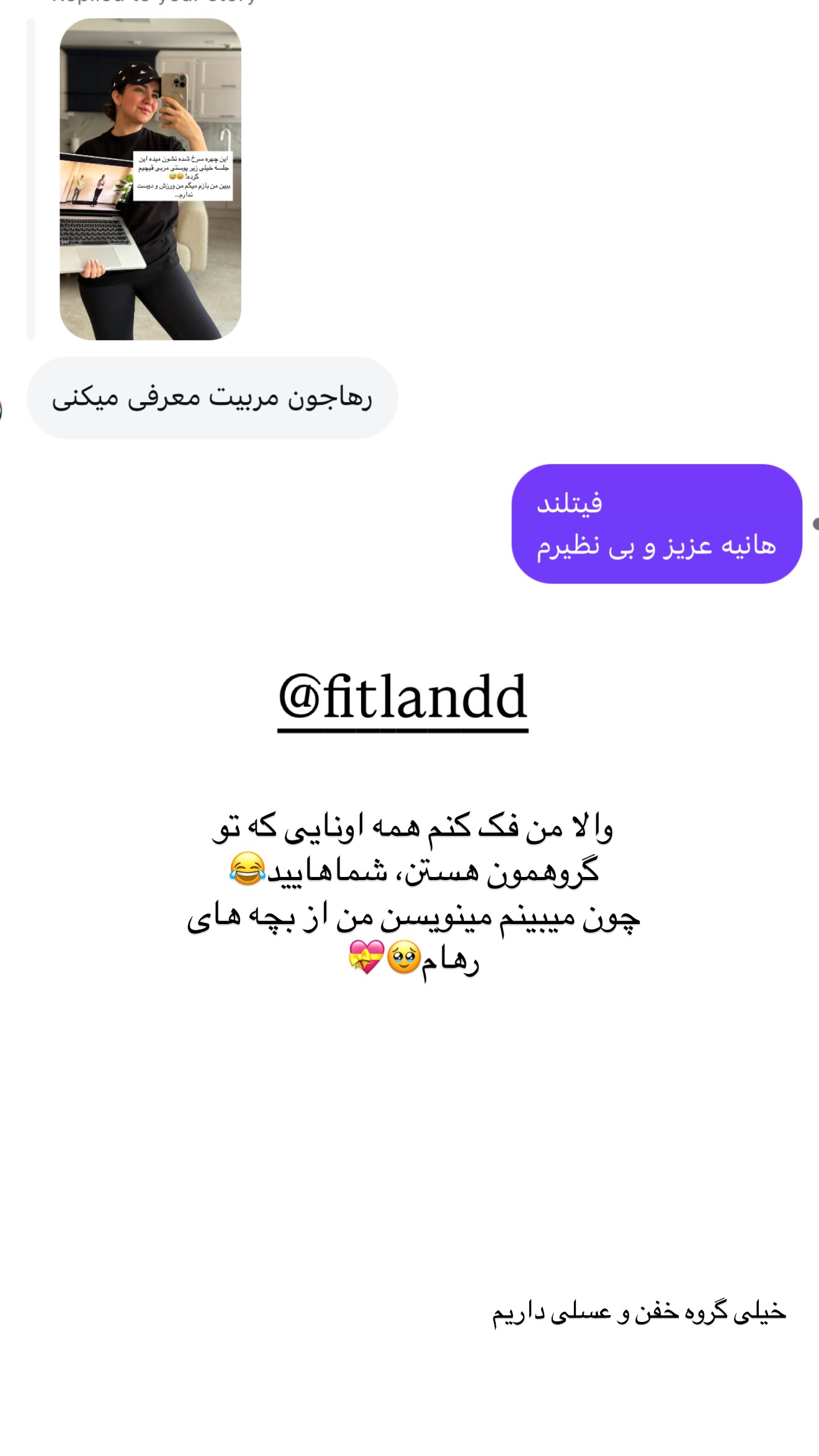  جدید ترین استوری اینستاگرام رهای