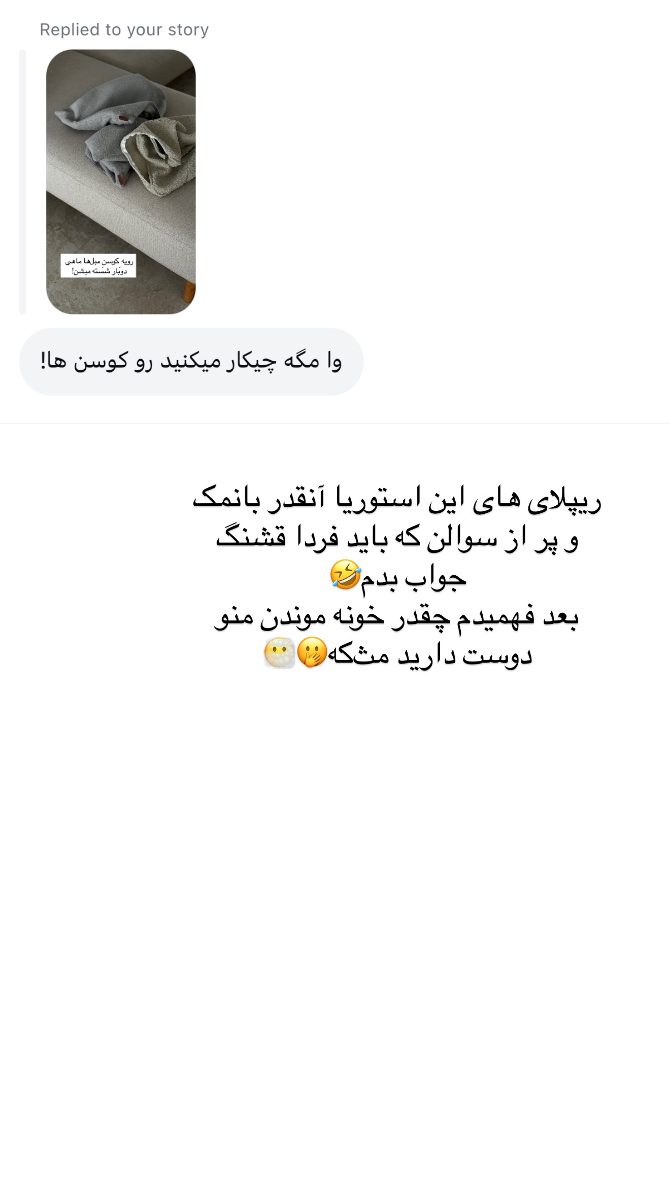  جدید ترین استوری اینستاگرام رهای