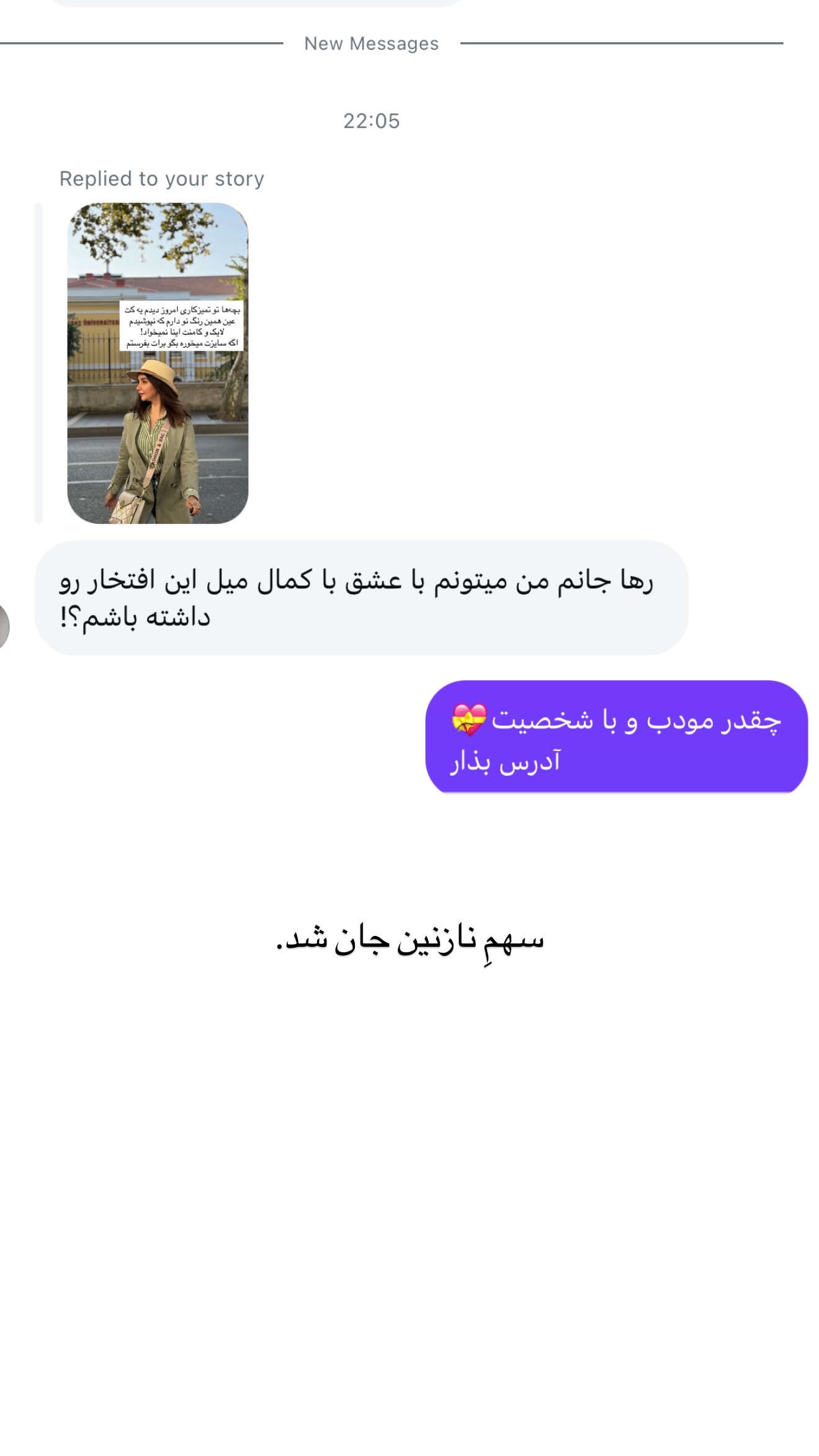  جدید ترین استوری اینستاگرام رهای