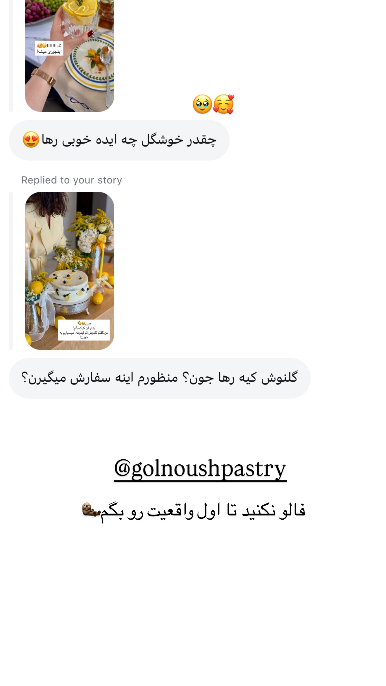  جدید ترین استوری اینستاگرام رهای