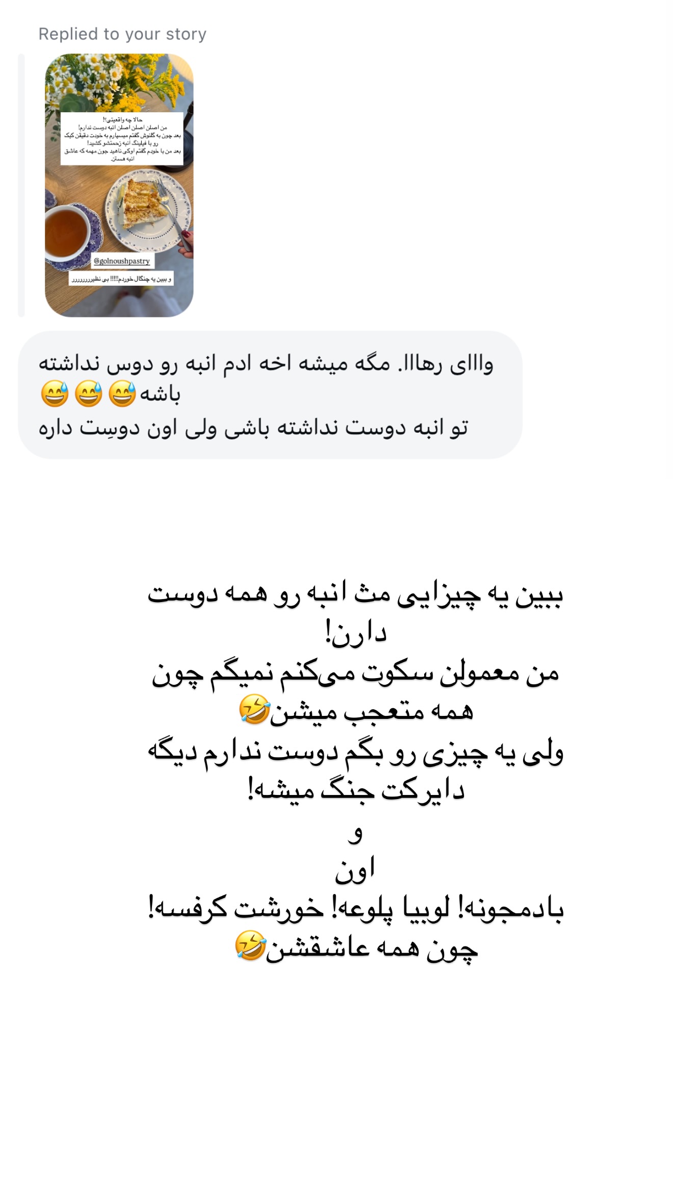  جدید ترین استوری اینستاگرام رهای