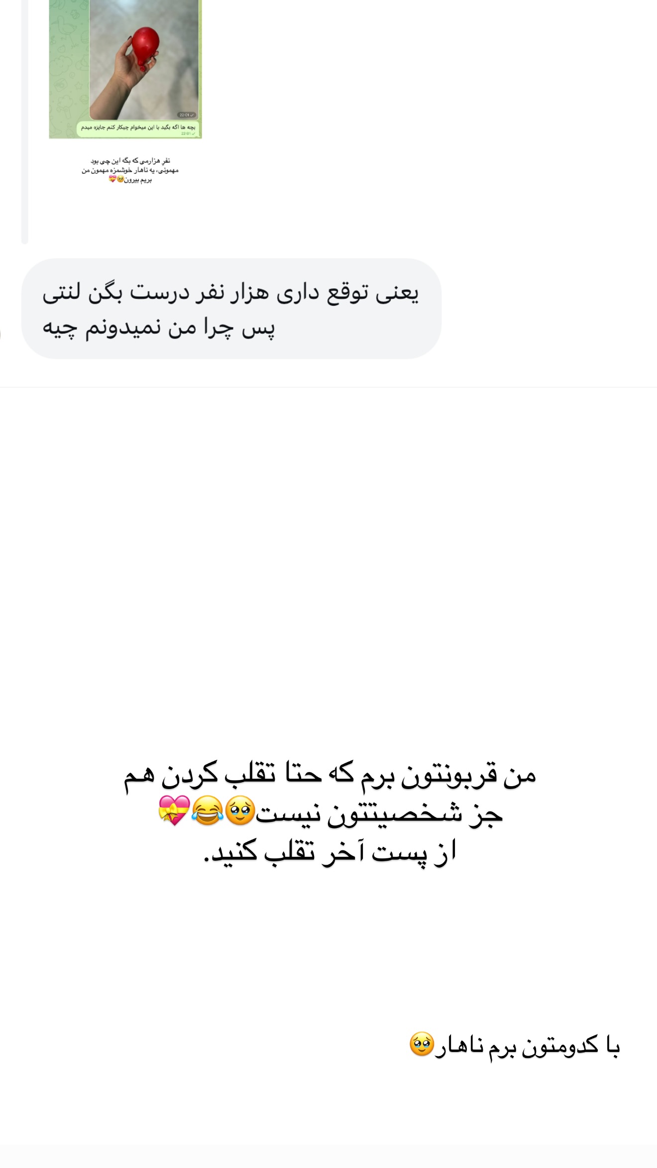  جدید ترین استوری اینستاگرام رهای