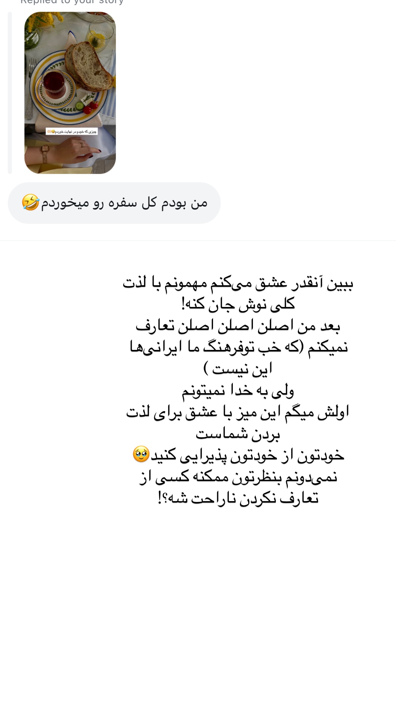  جدید ترین استوری اینستاگرام رهای