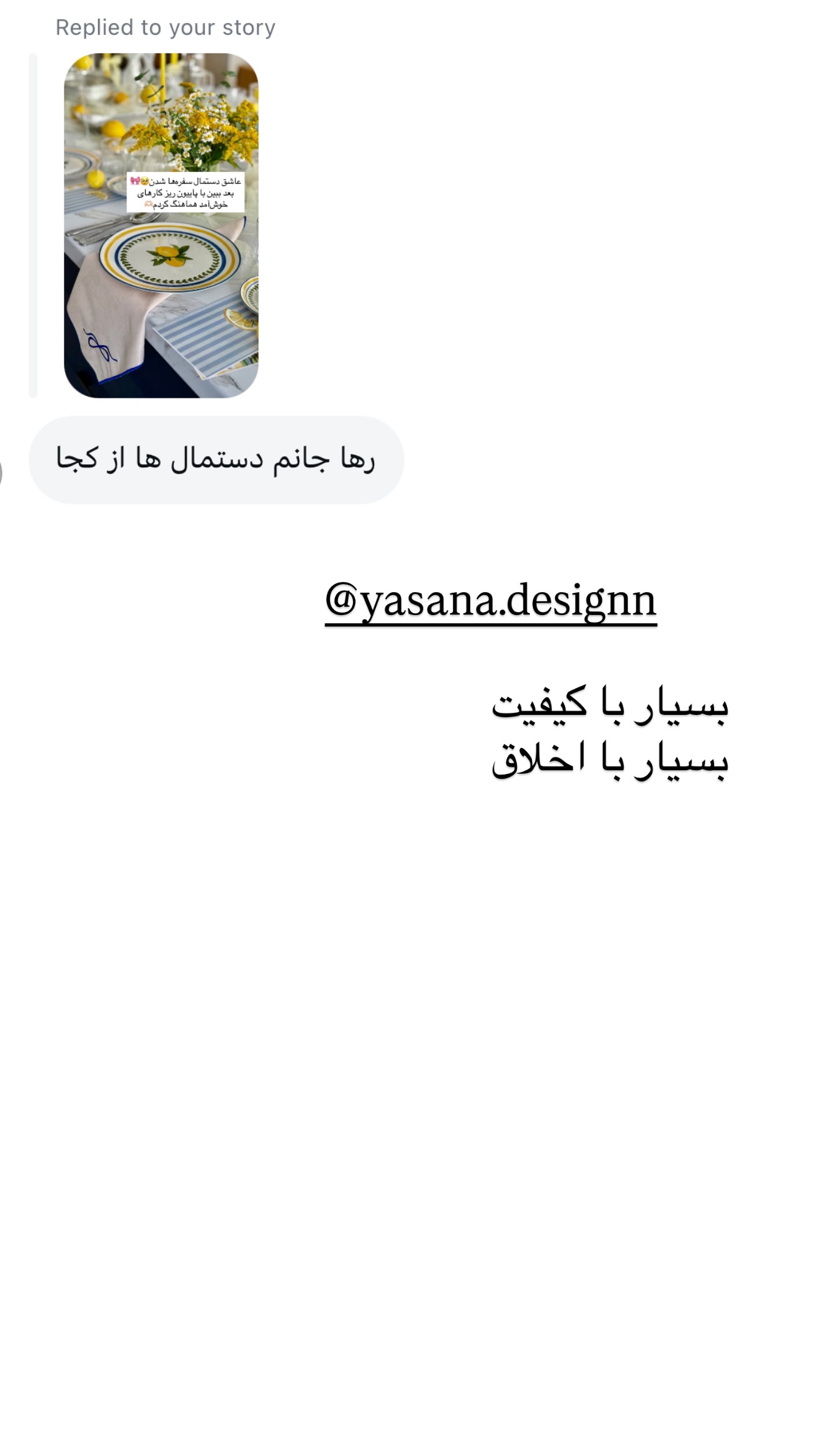  جدید ترین استوری اینستاگرام رهای