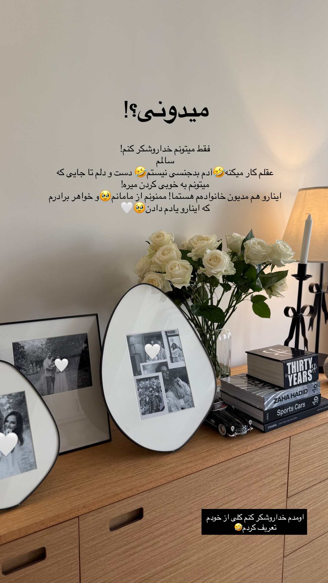  جدید ترین استوری اینستاگرام رهای