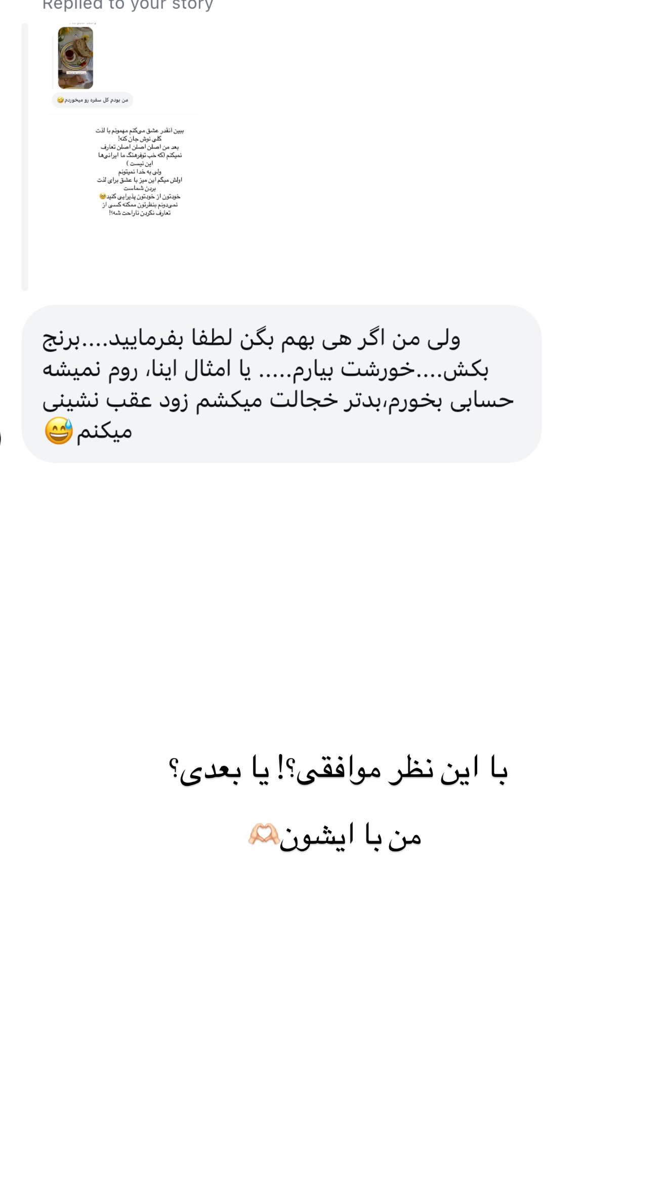  جدید ترین استوری اینستاگرام رهای