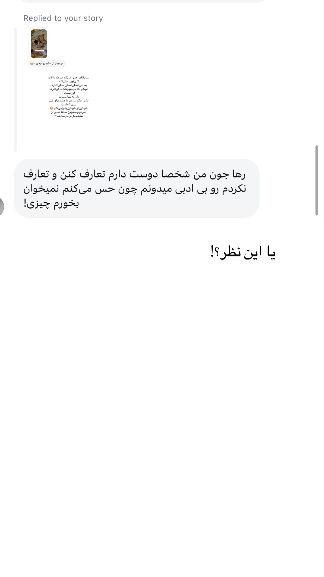  جدید ترین استوری اینستاگرام رهای