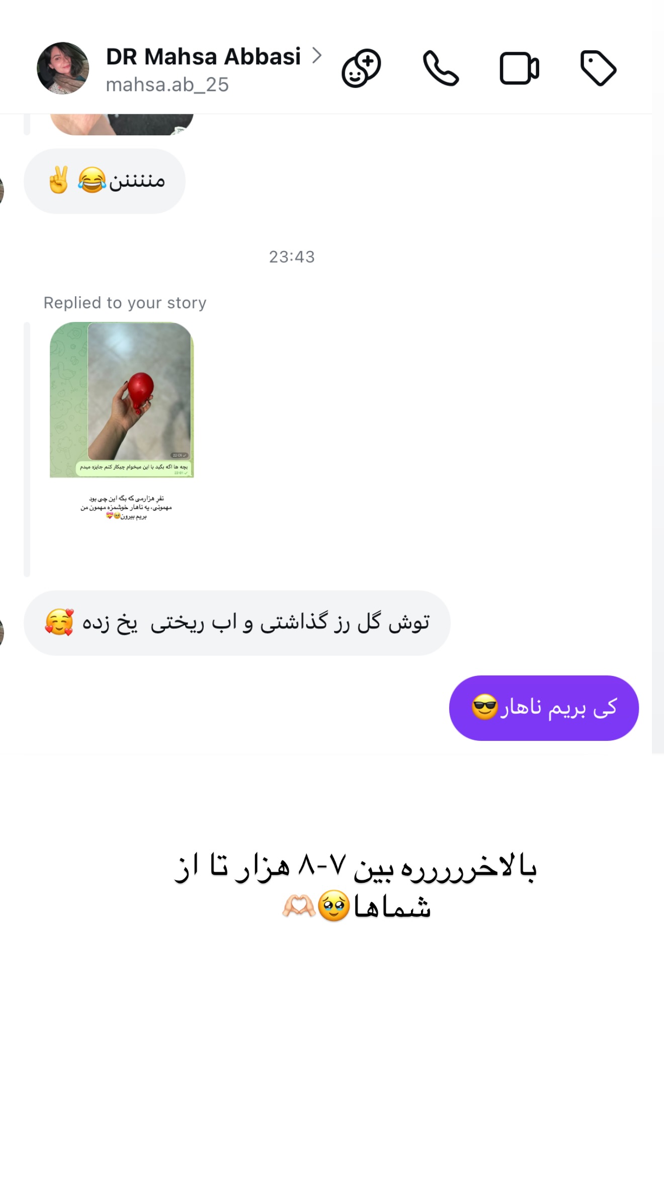  جدید ترین استوری اینستاگرام رهای
