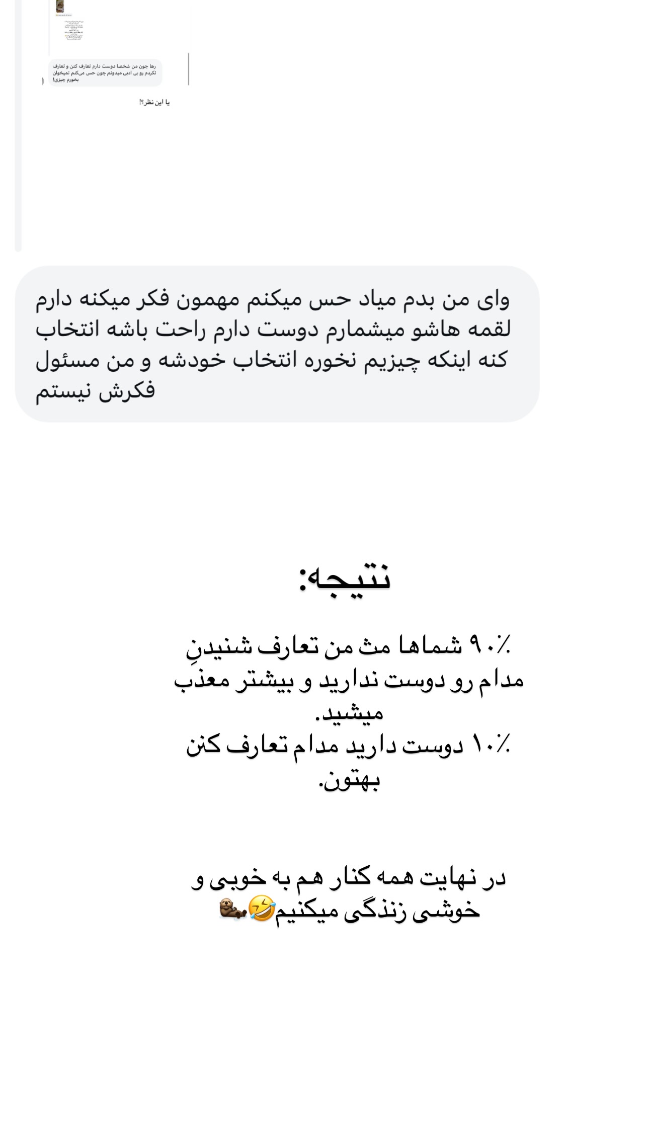  جدید ترین استوری اینستاگرام رهای