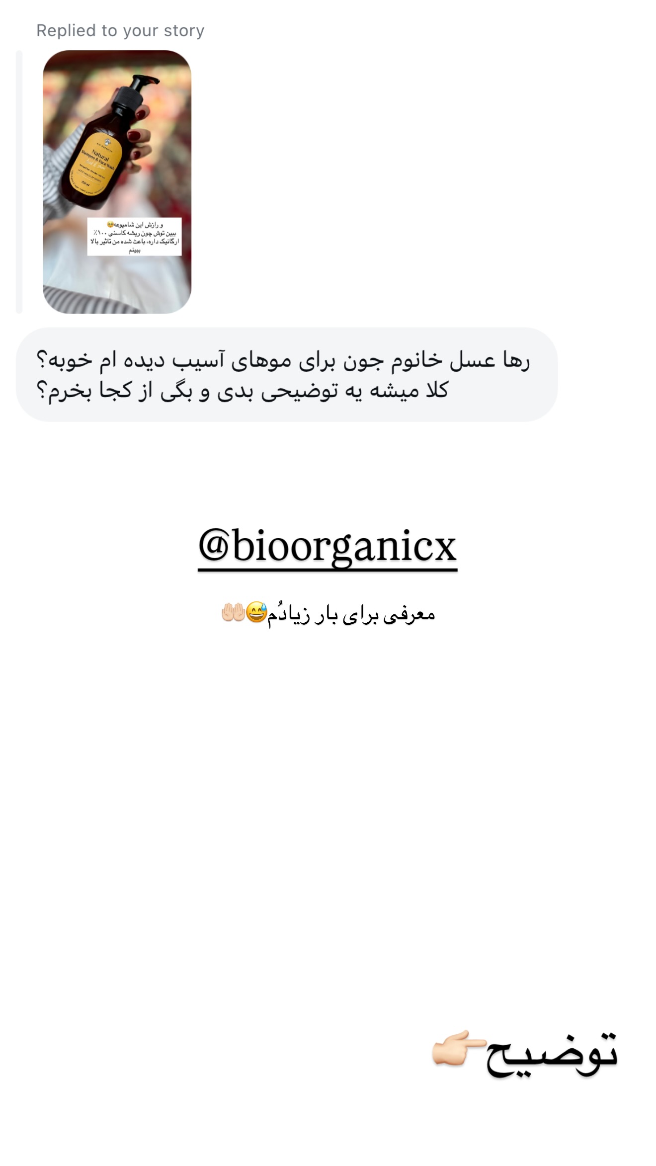  جدید ترین استوری اینستاگرام رهای