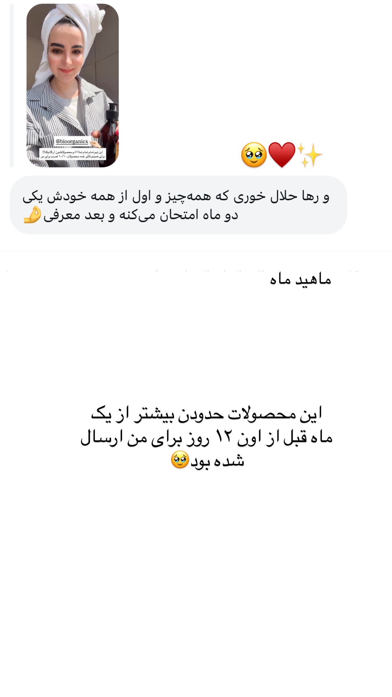  جدید ترین استوری اینستاگرام رهای
