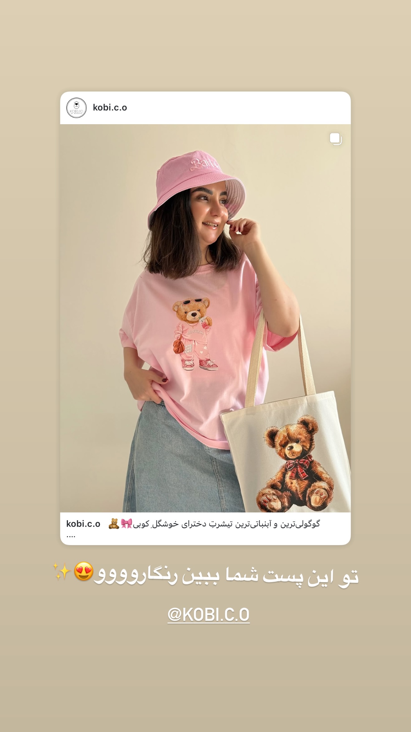  جدید ترین استوری اینستاگرام رهای