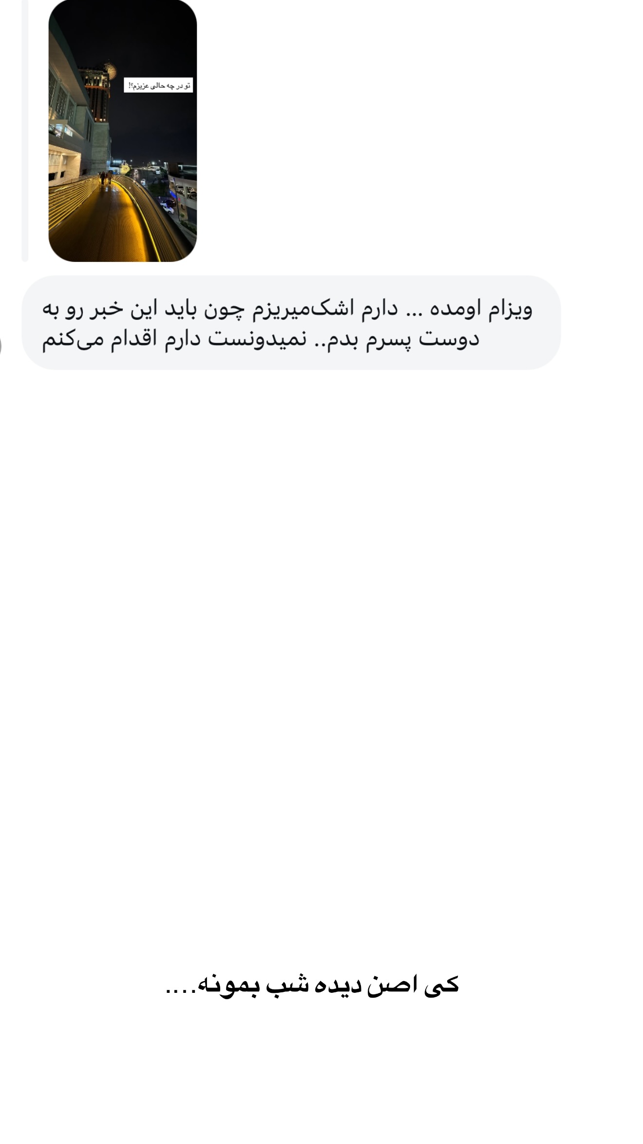  جدید ترین استوری اینستاگرام رهای