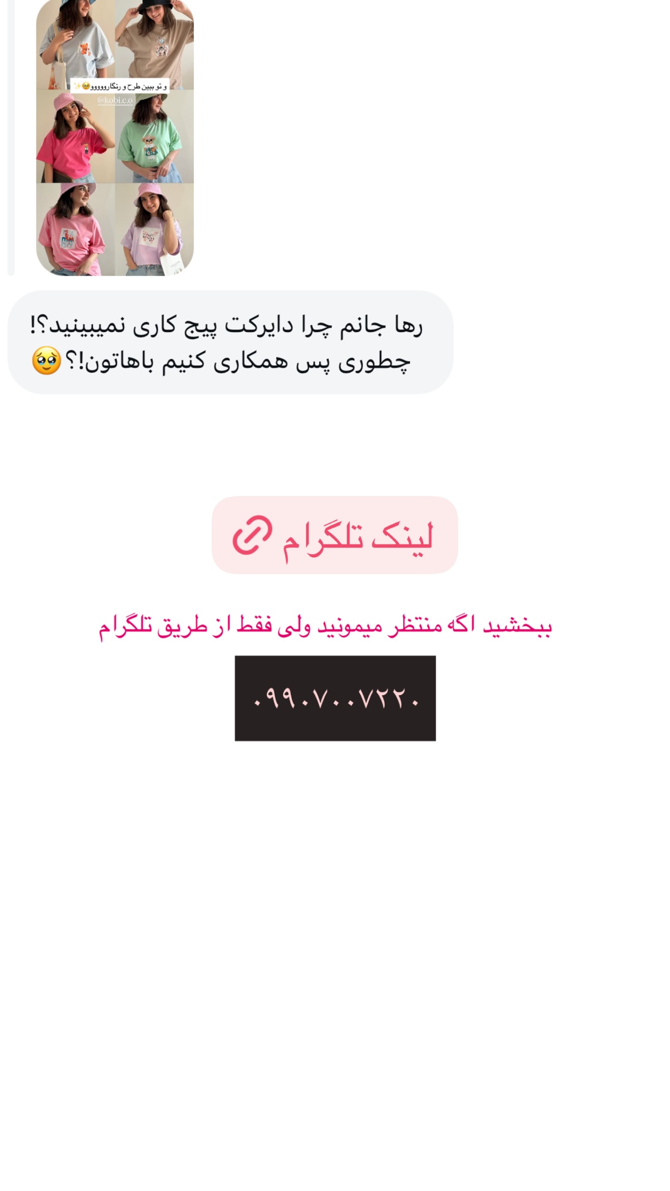  جدید ترین استوری اینستاگرام رهای