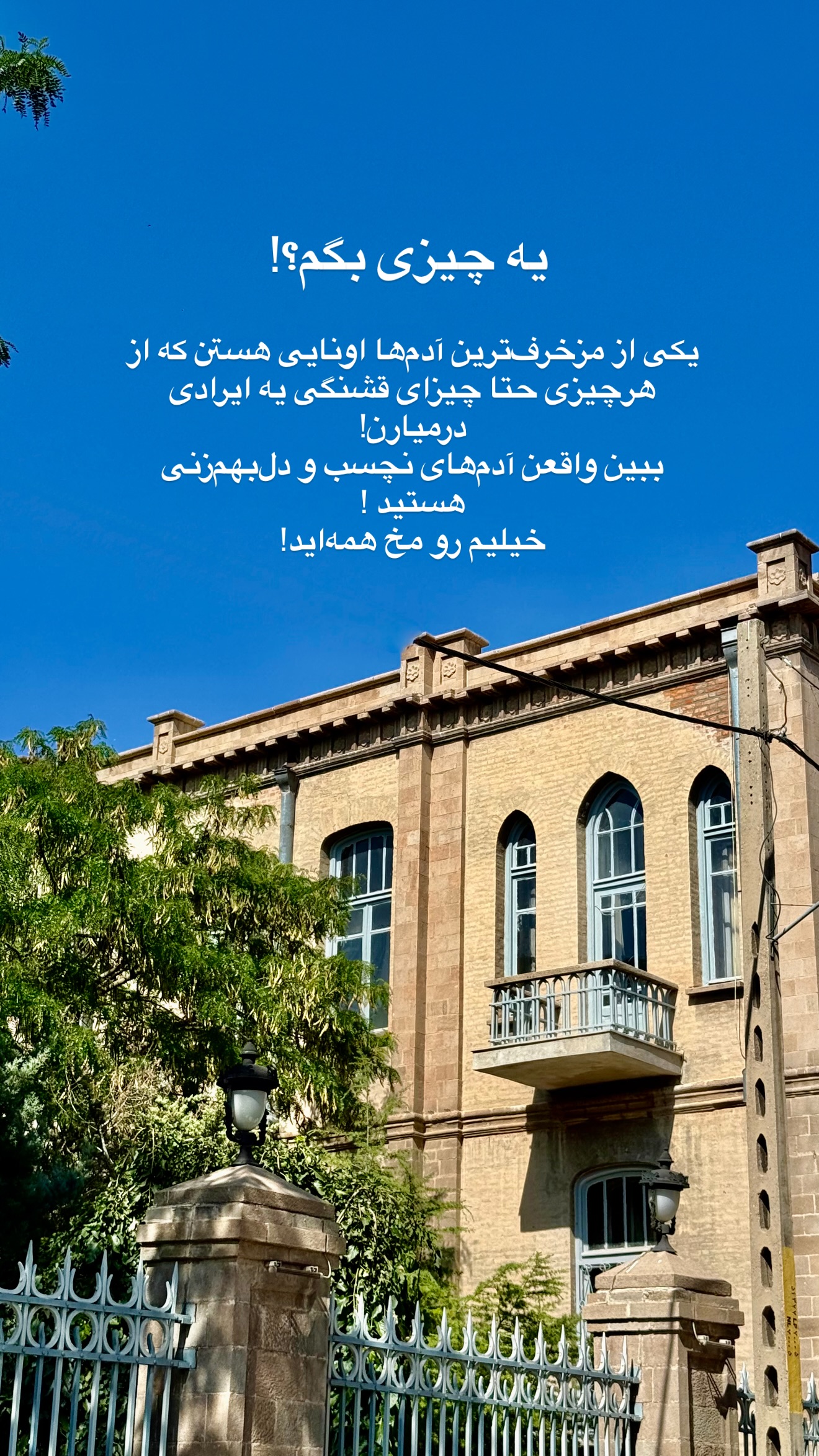  جدید ترین استوری اینستاگرام رهای