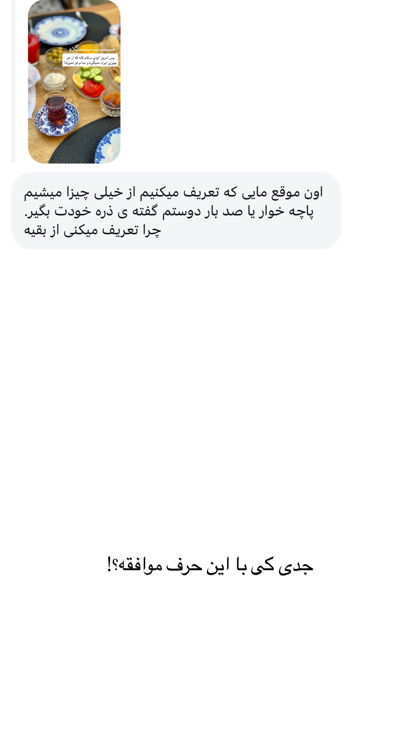  جدید ترین استوری اینستاگرام رهای