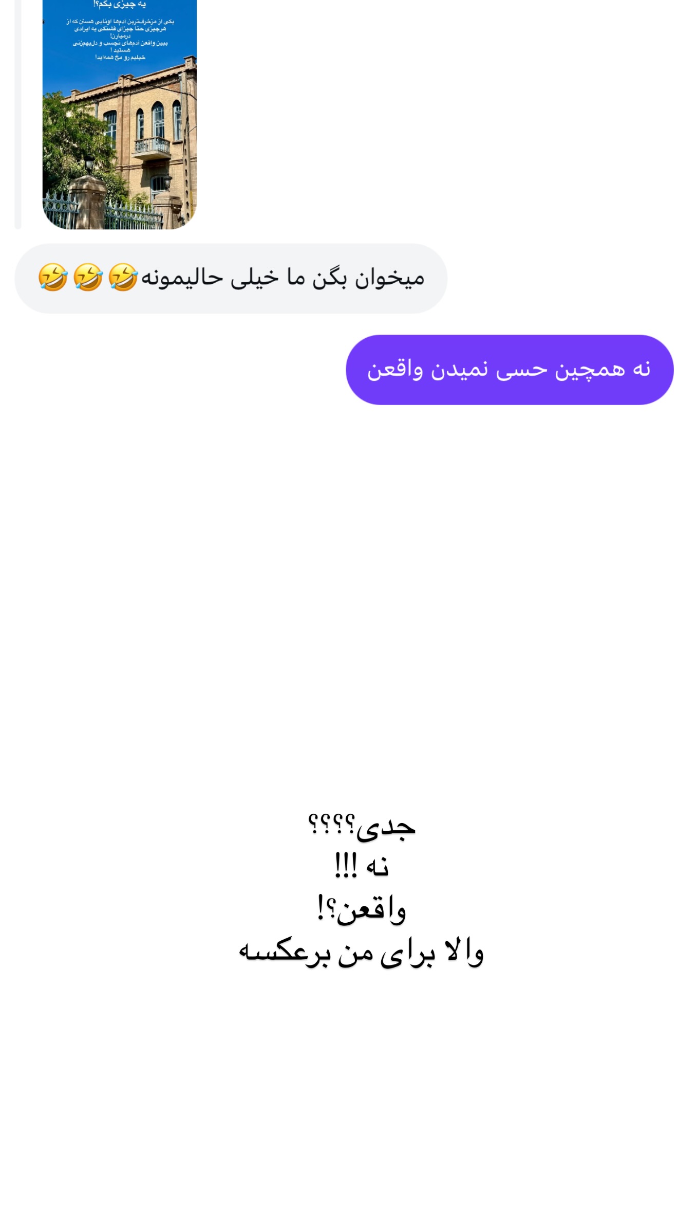  جدید ترین استوری اینستاگرام رهای
