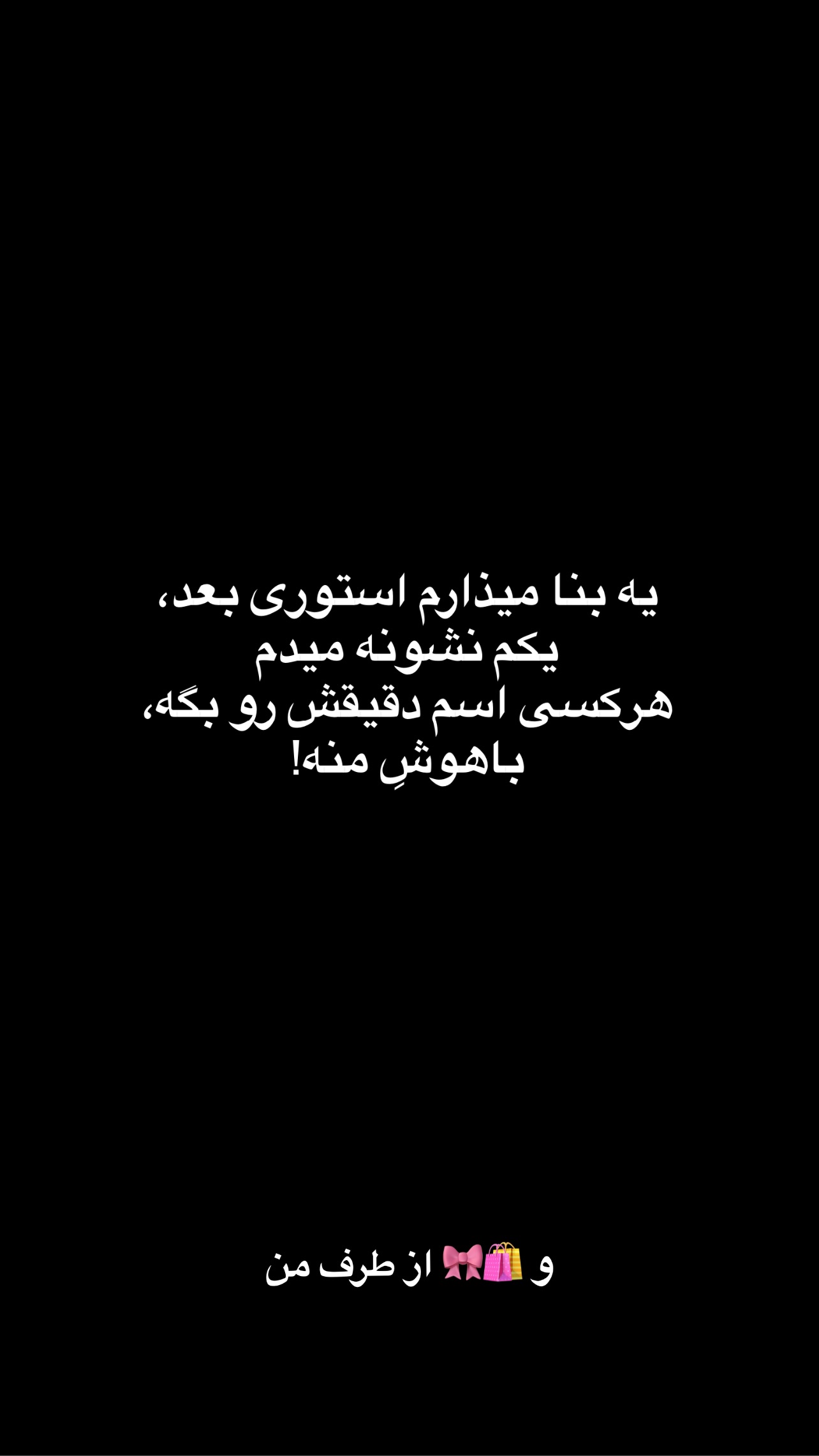  جدید ترین استوری اینستاگرام رهای
