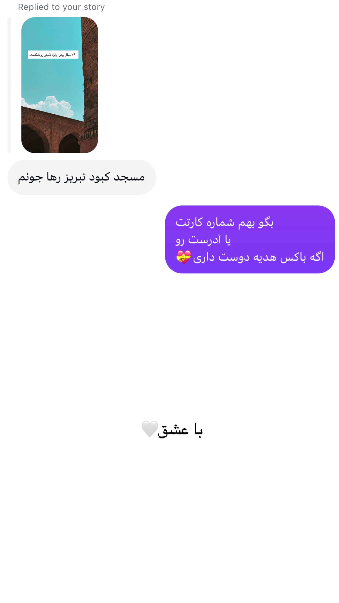  جدید ترین استوری اینستاگرام رهای
