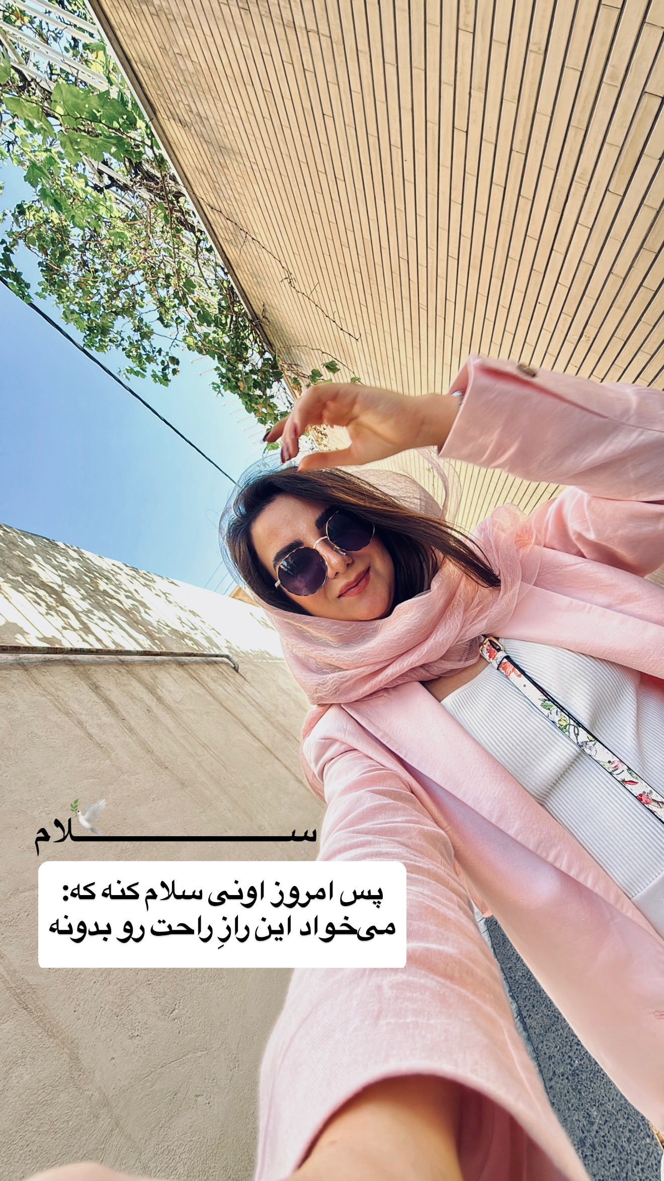  جدید ترین استوری اینستاگرام رهای