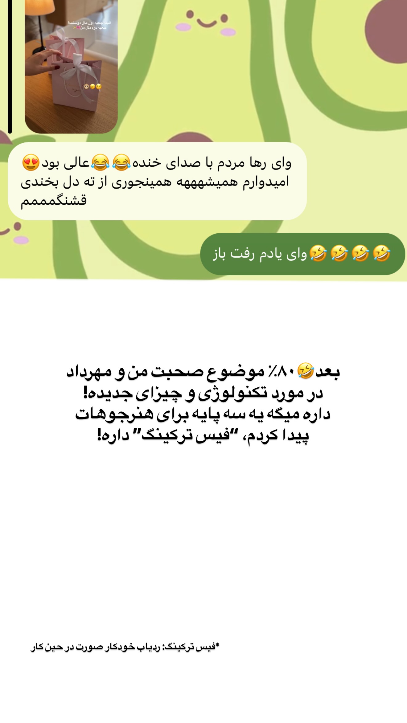  جدید ترین استوری اینستاگرام رهای