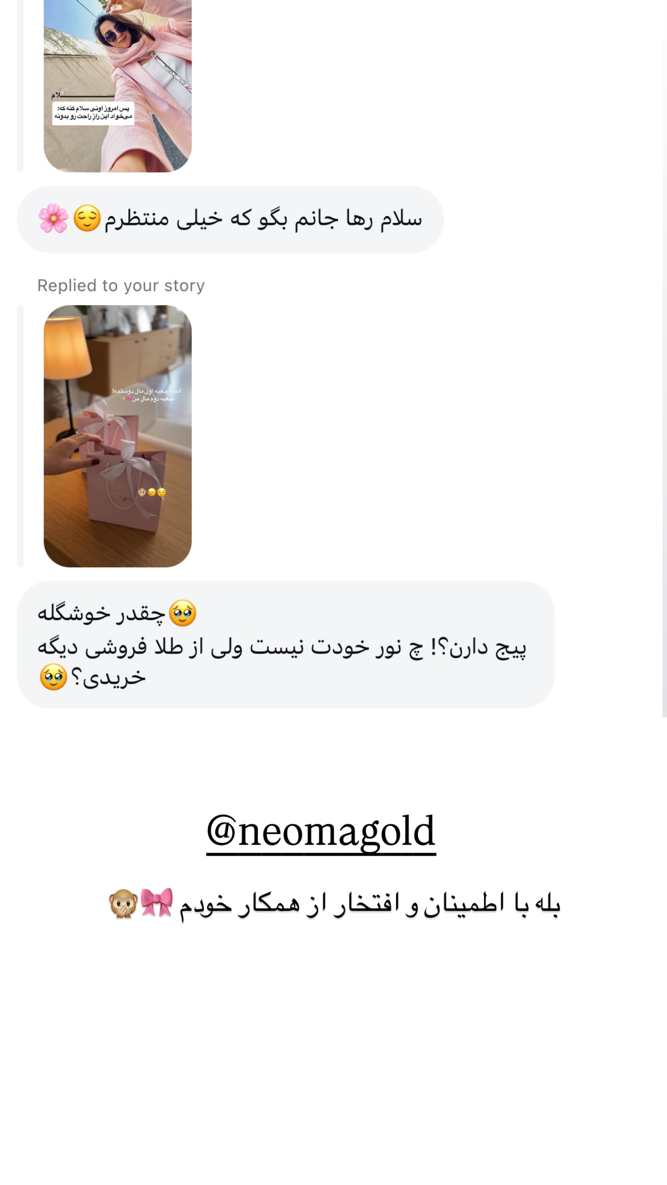  جدید ترین استوری اینستاگرام رهای